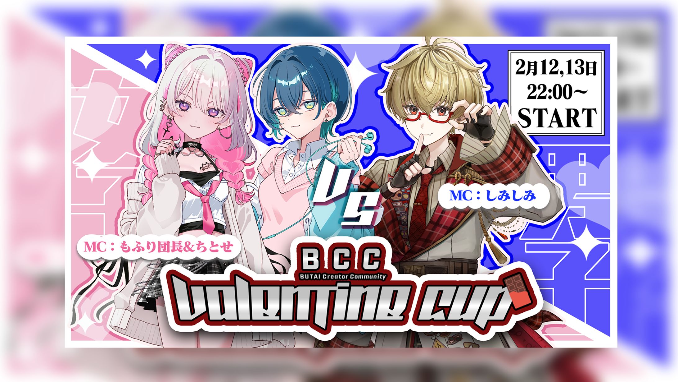 BCC / Valentine Cup-1