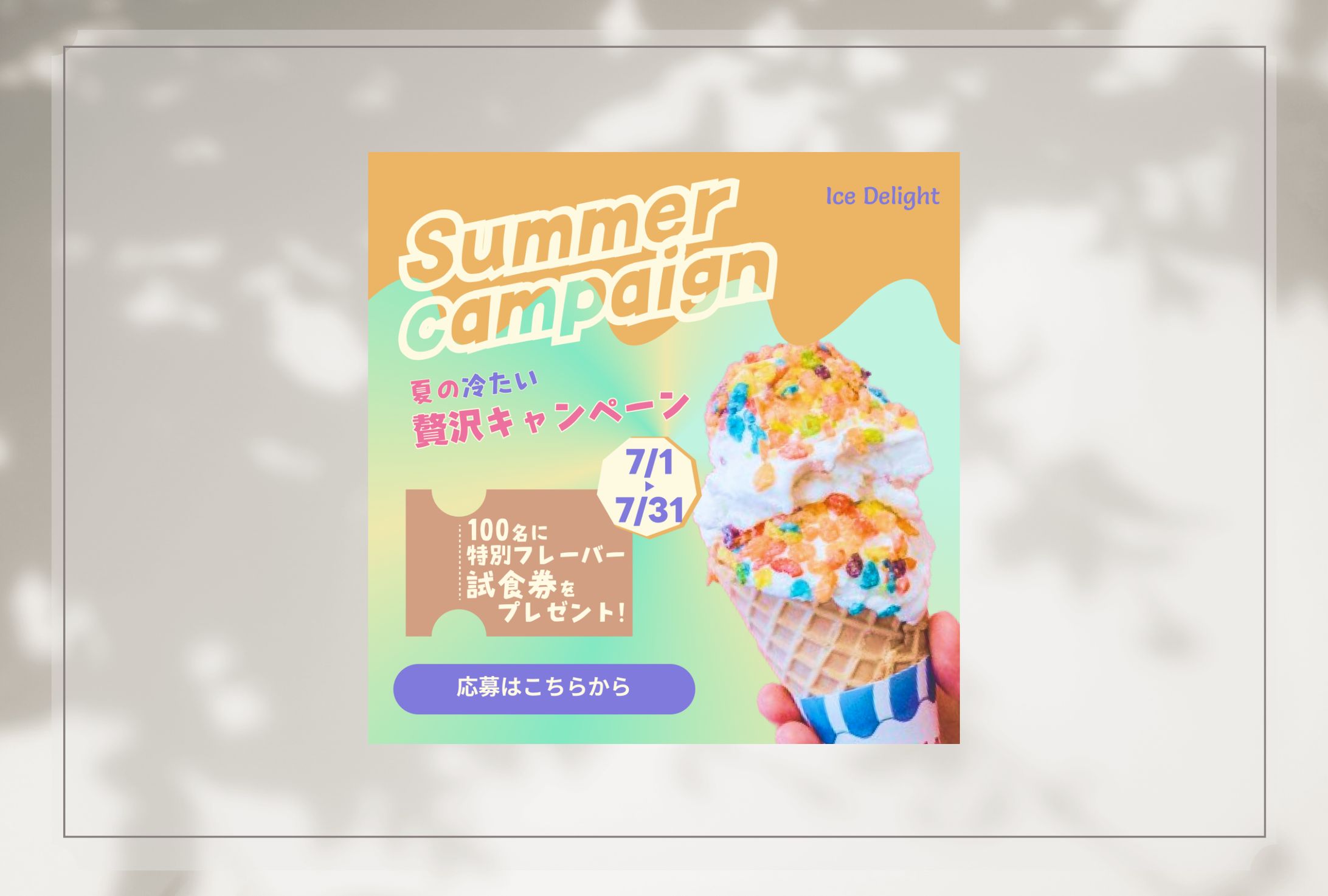 icecream shop banner-1
