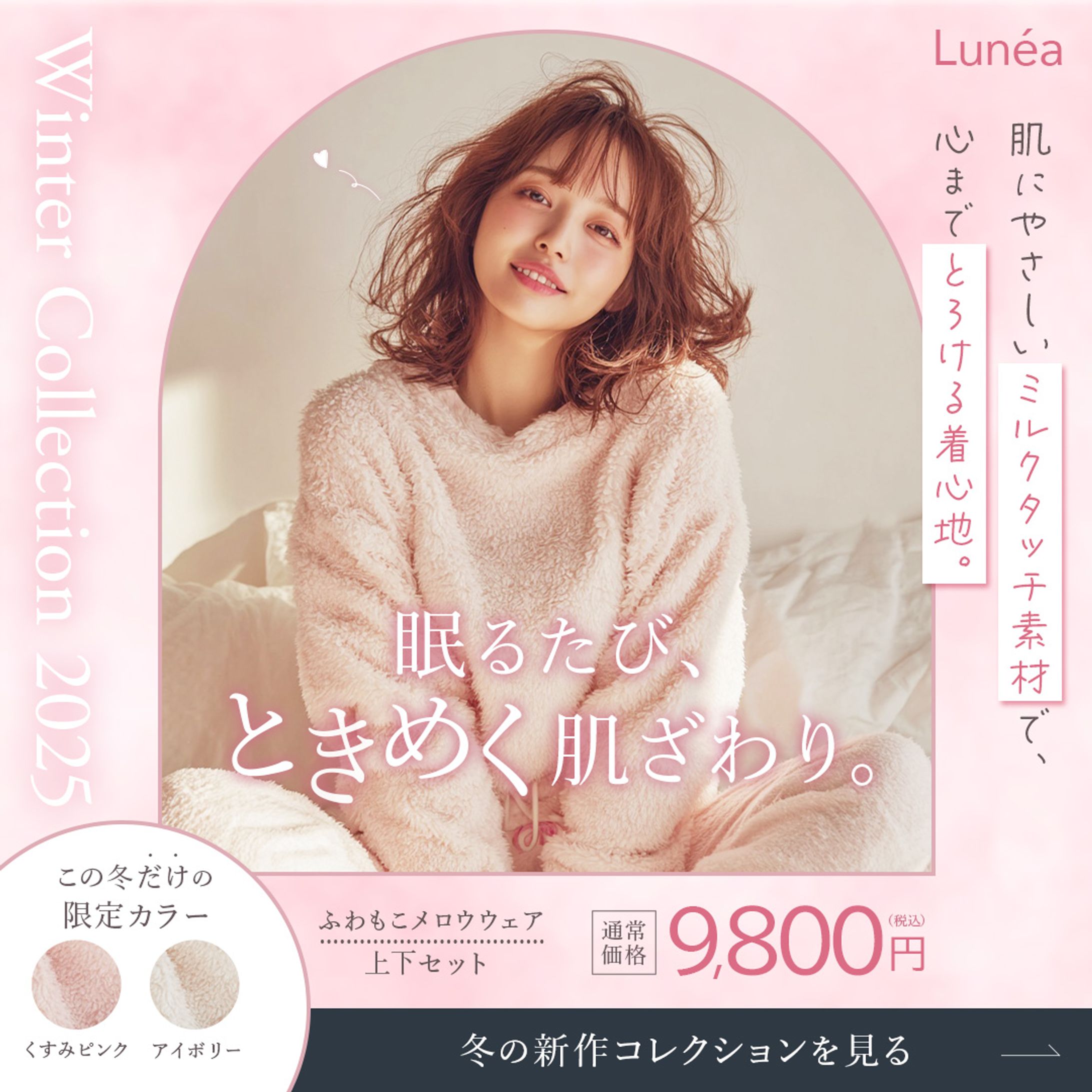 バナー：ルームウェア-1