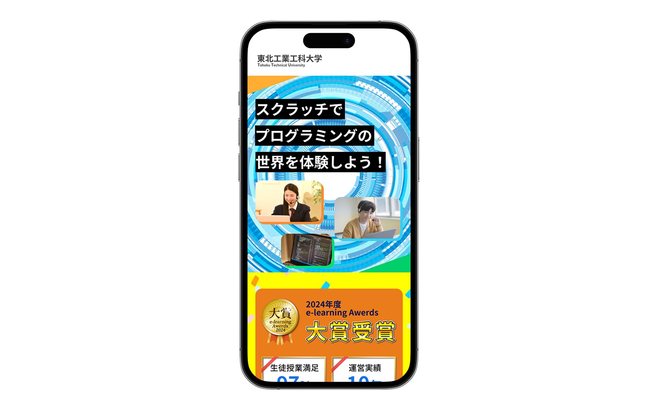 LPデザイン｜プログラミング教室集客-1