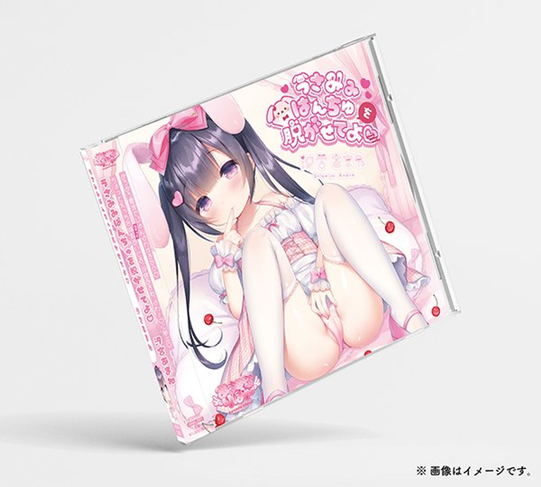 うさみみぱんちゅを脱がせてよ-1