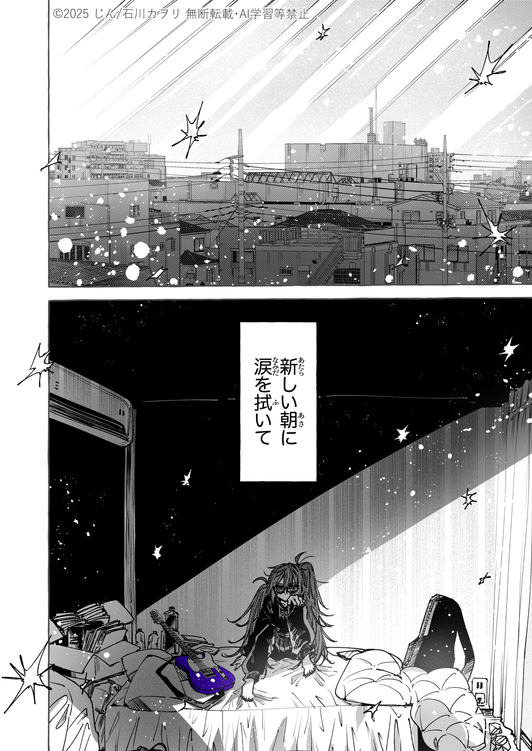 じん「BLUE BACK」MV漫画-1