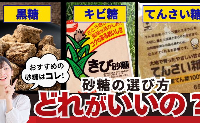 【架空案件構成練習】：砂糖どれがいい？