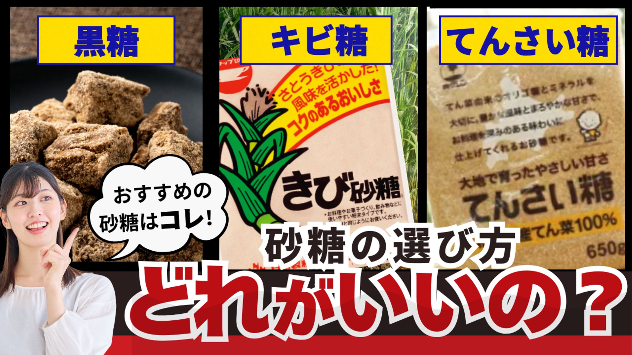 【架空案件構成練習】：砂糖どれがいい？-1