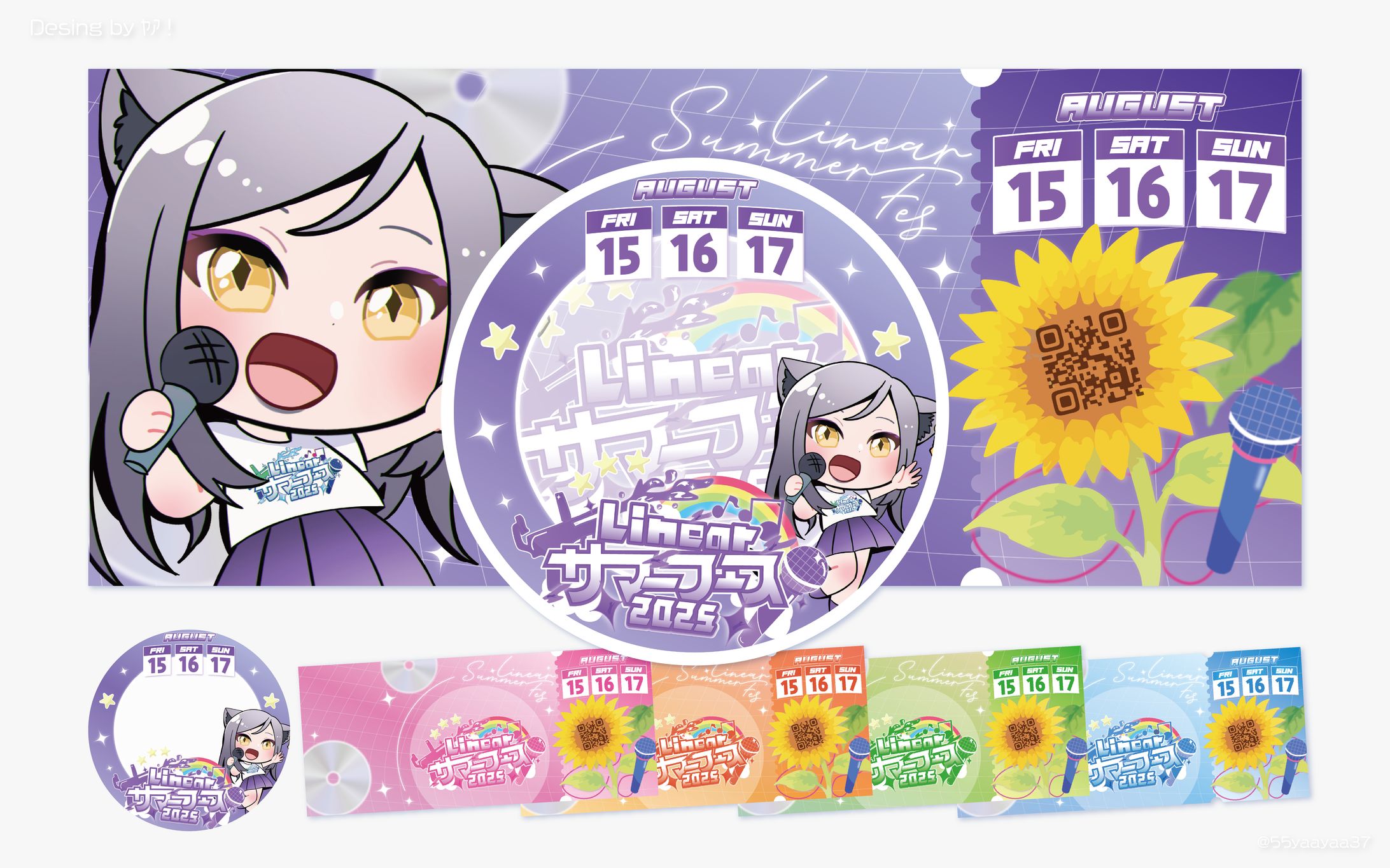 Vライバー事務所Linear様 歌枠リレーアイコンリング/ヘッダー（全5色）-1