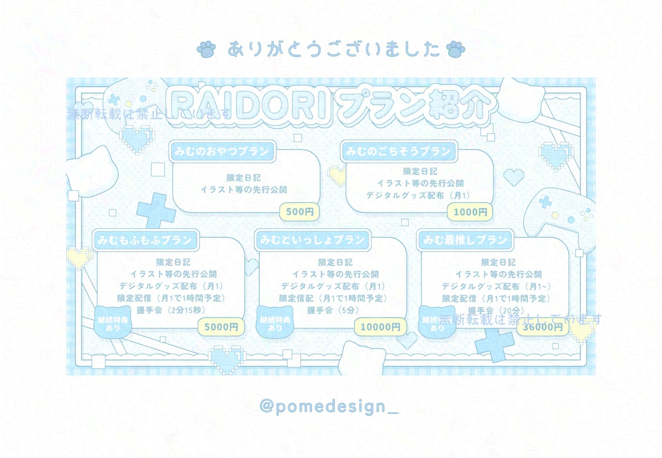 プラン画像 / 水縹みむ様-1