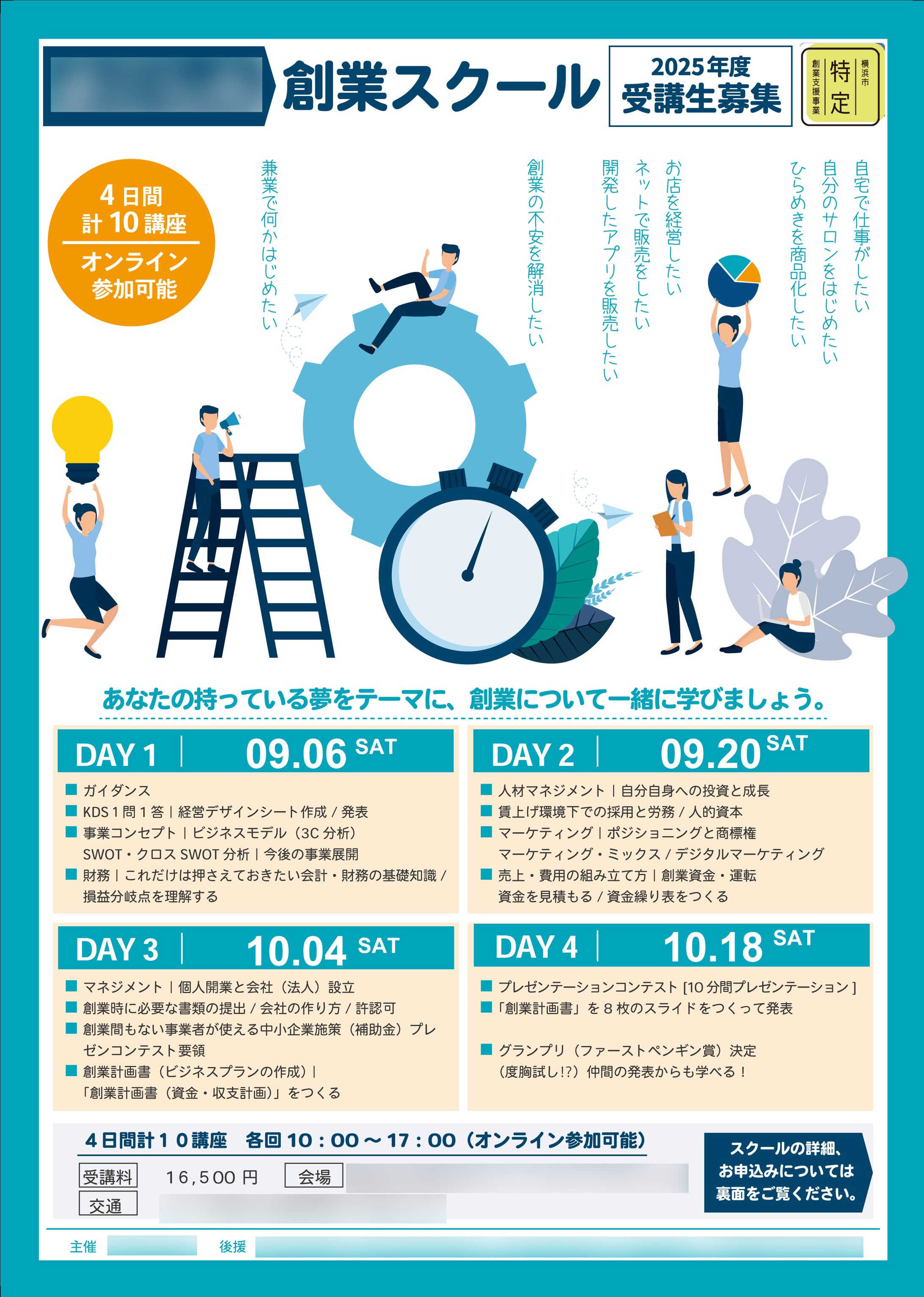 マネーセミナー-1
