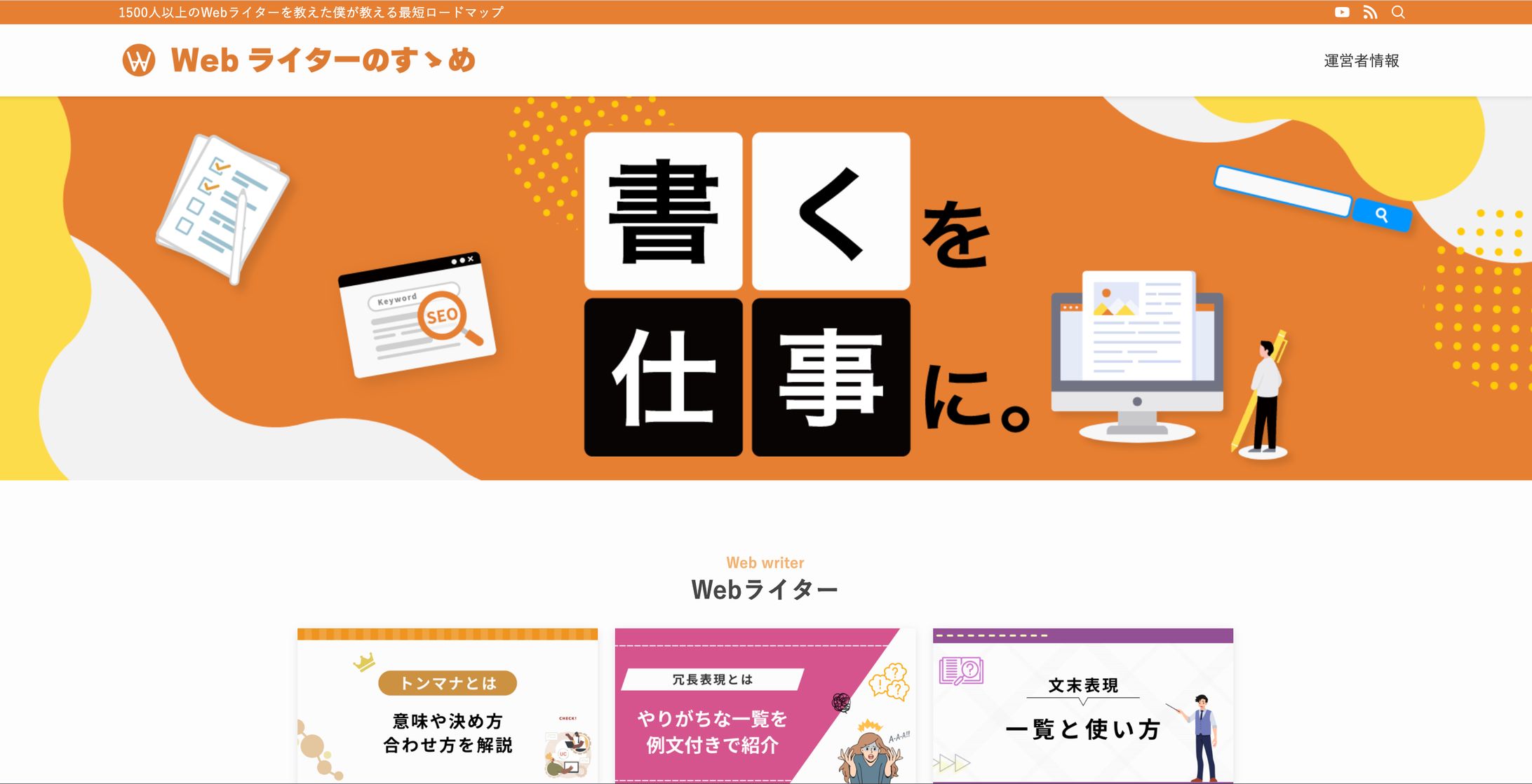 株式会社Webライタープロ_メインビジュアル-1