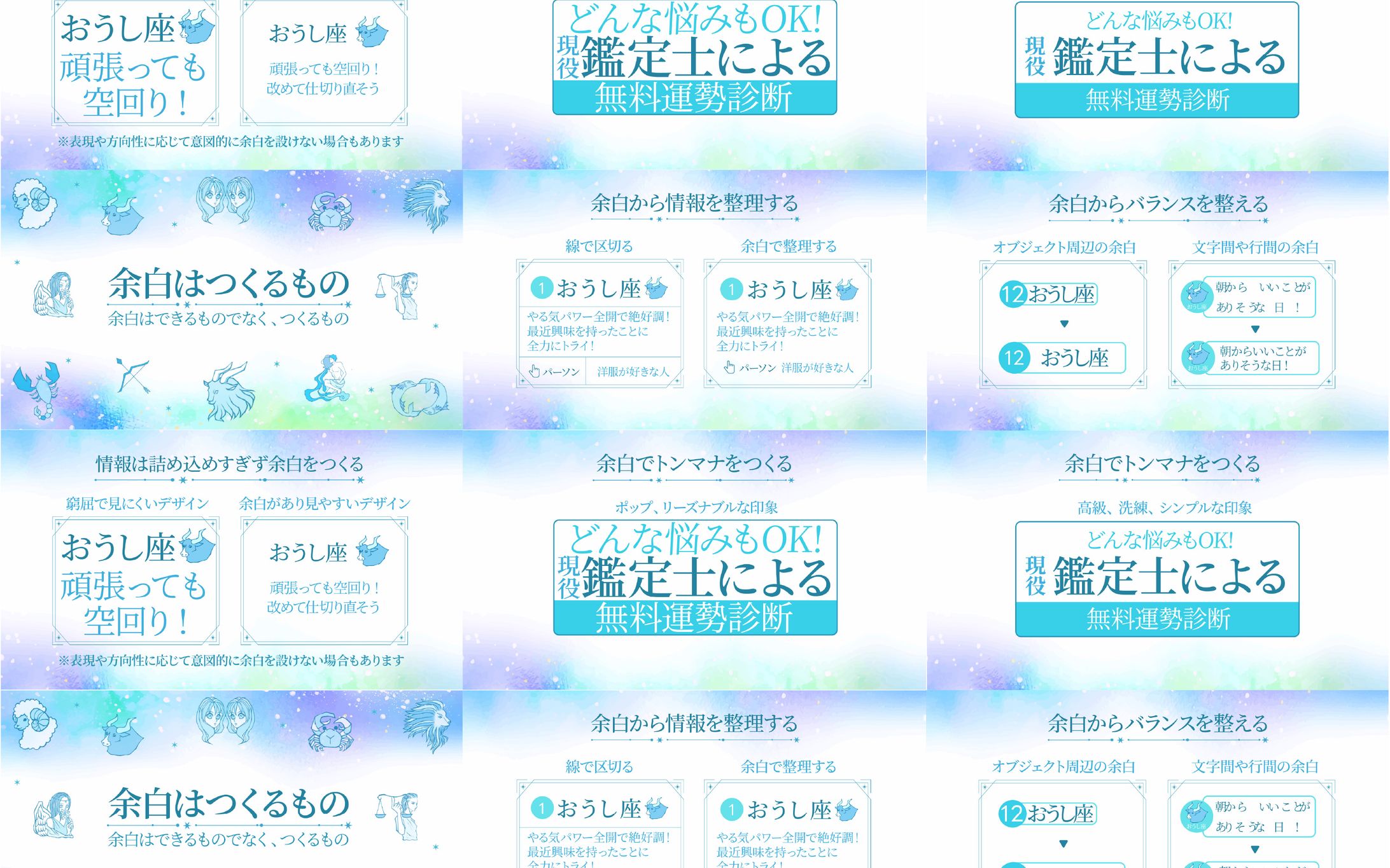 【スライド】余白はつくるもの-1