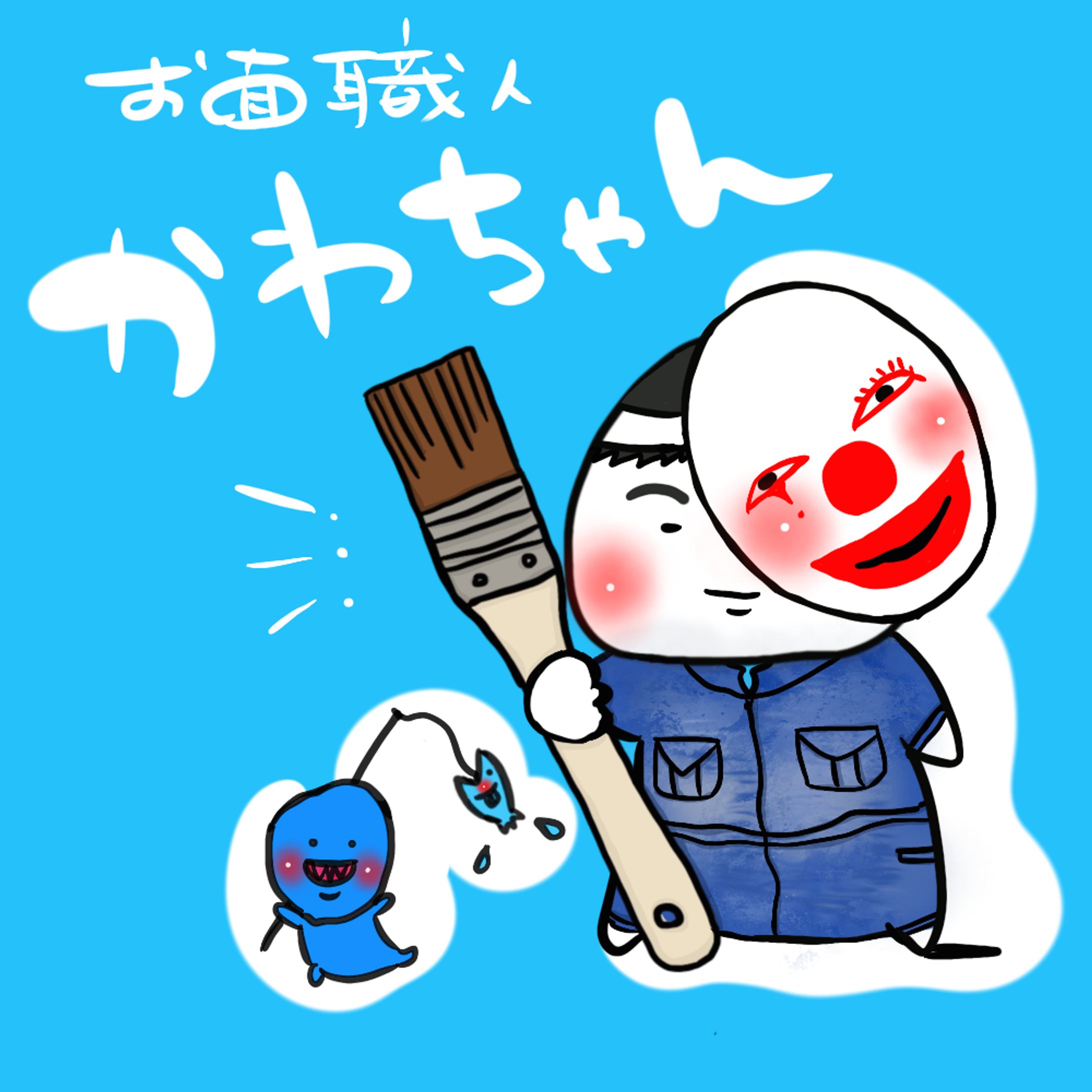 ゆるキャラアイコン制作-1