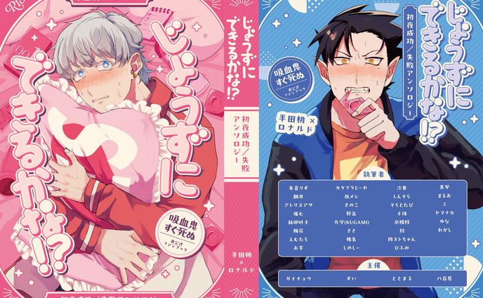 同人誌表紙デザイン