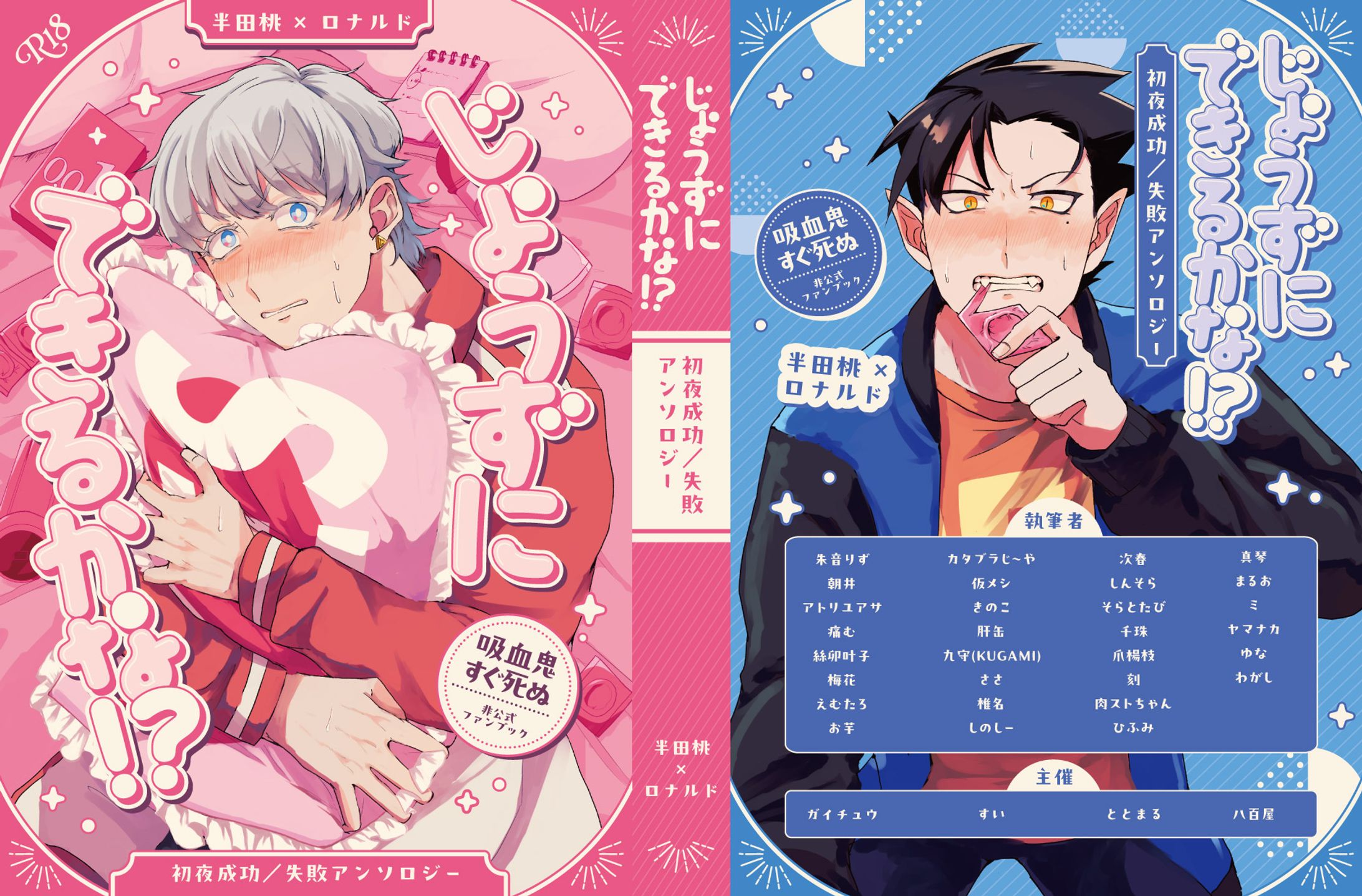 同人誌表紙デザイン-1
