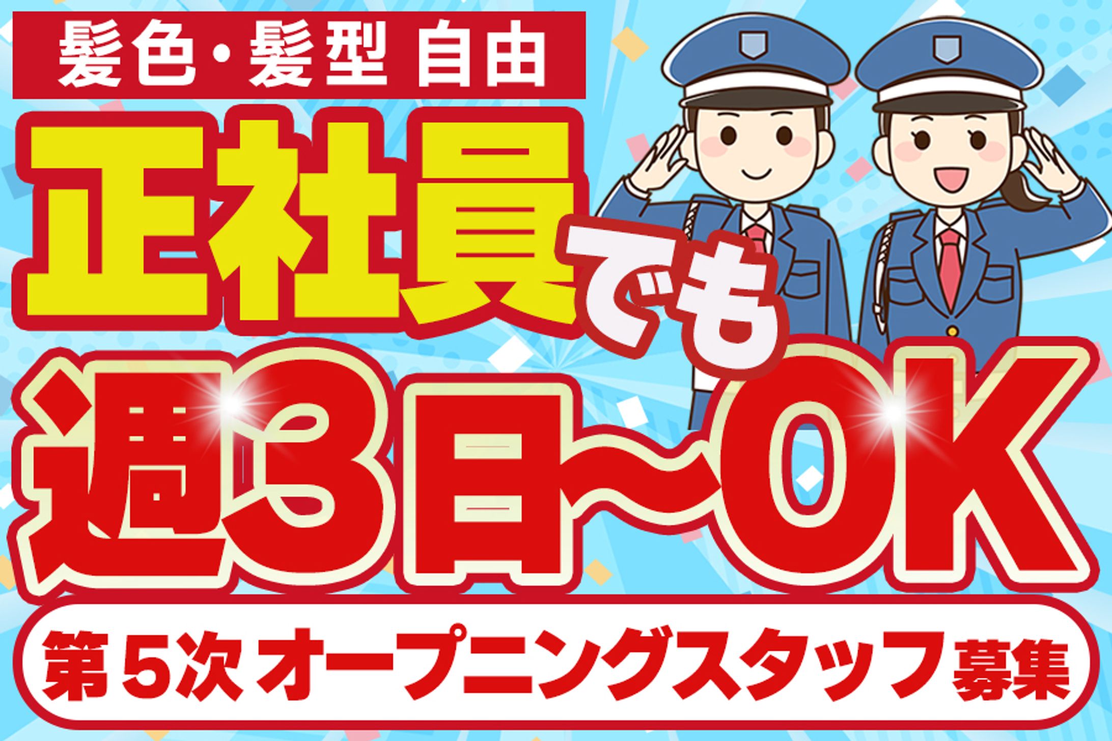 実案件_求人バナー：クラウドソーシングサイトコンペ採用-1