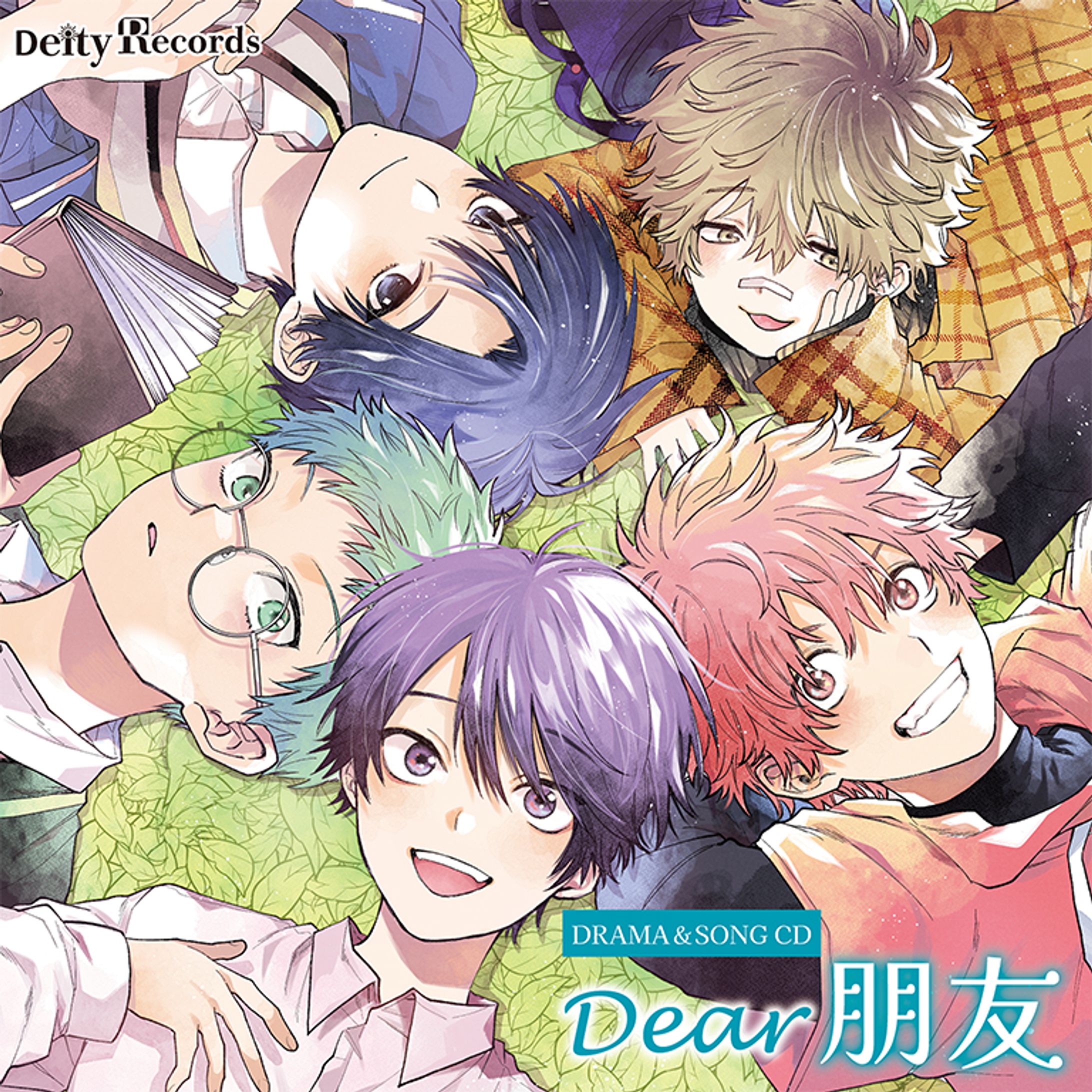 ドラマCD『Dear朋友』-1