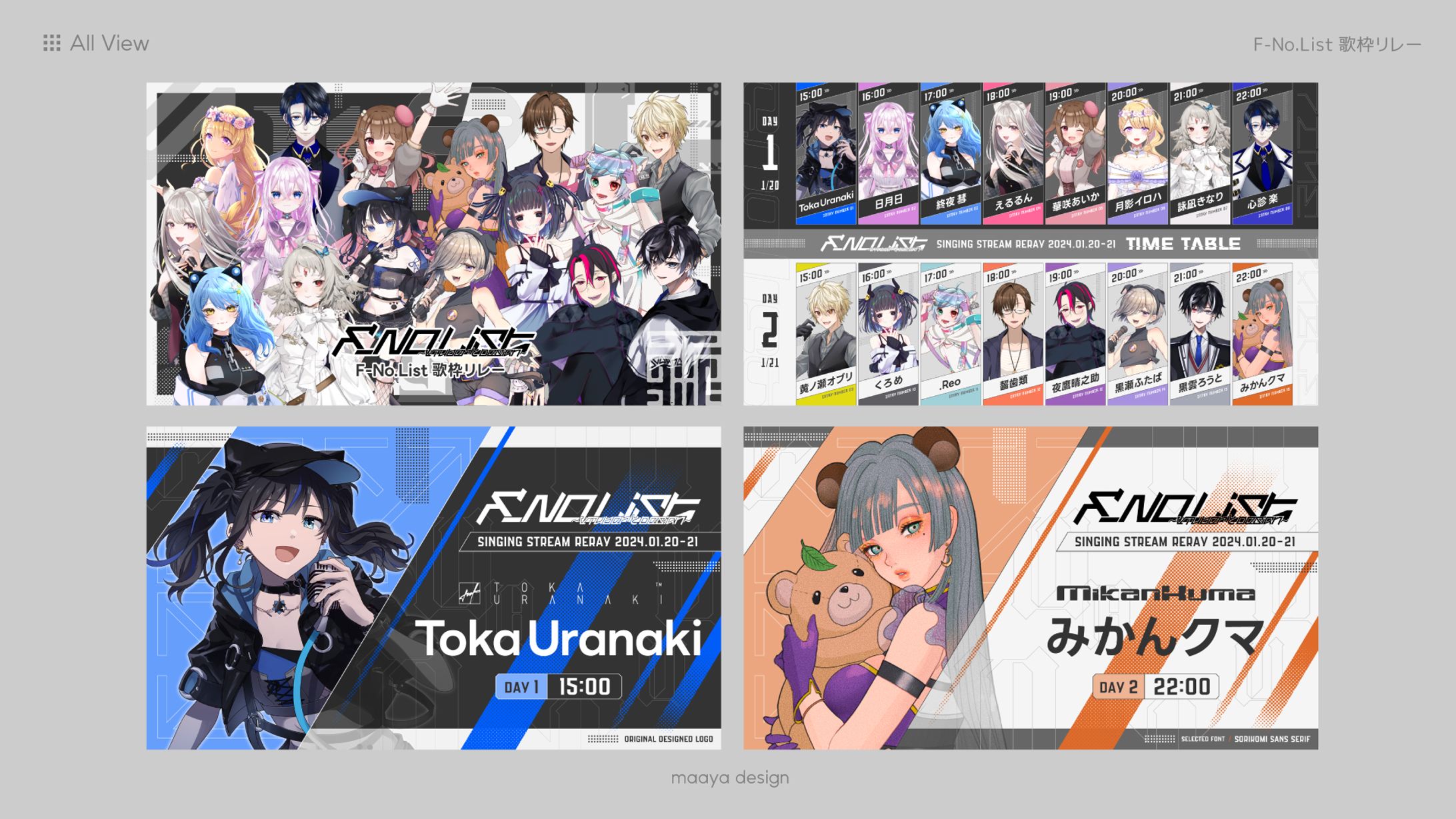 F-No.List歌枠リレー｜デザイン一式-1