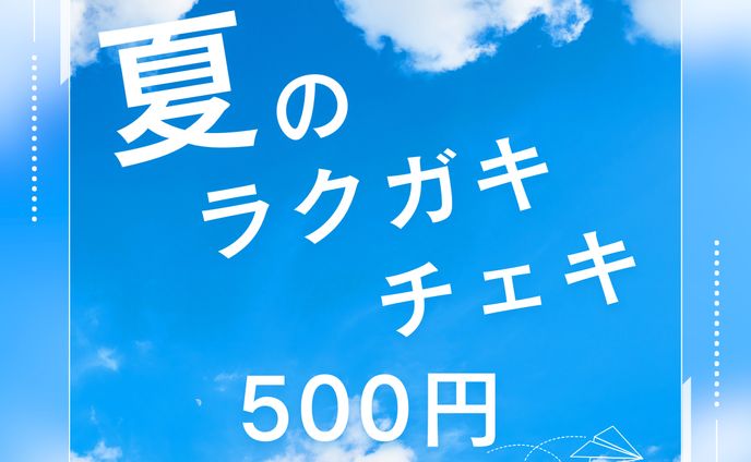 物販・印刷物、コピー