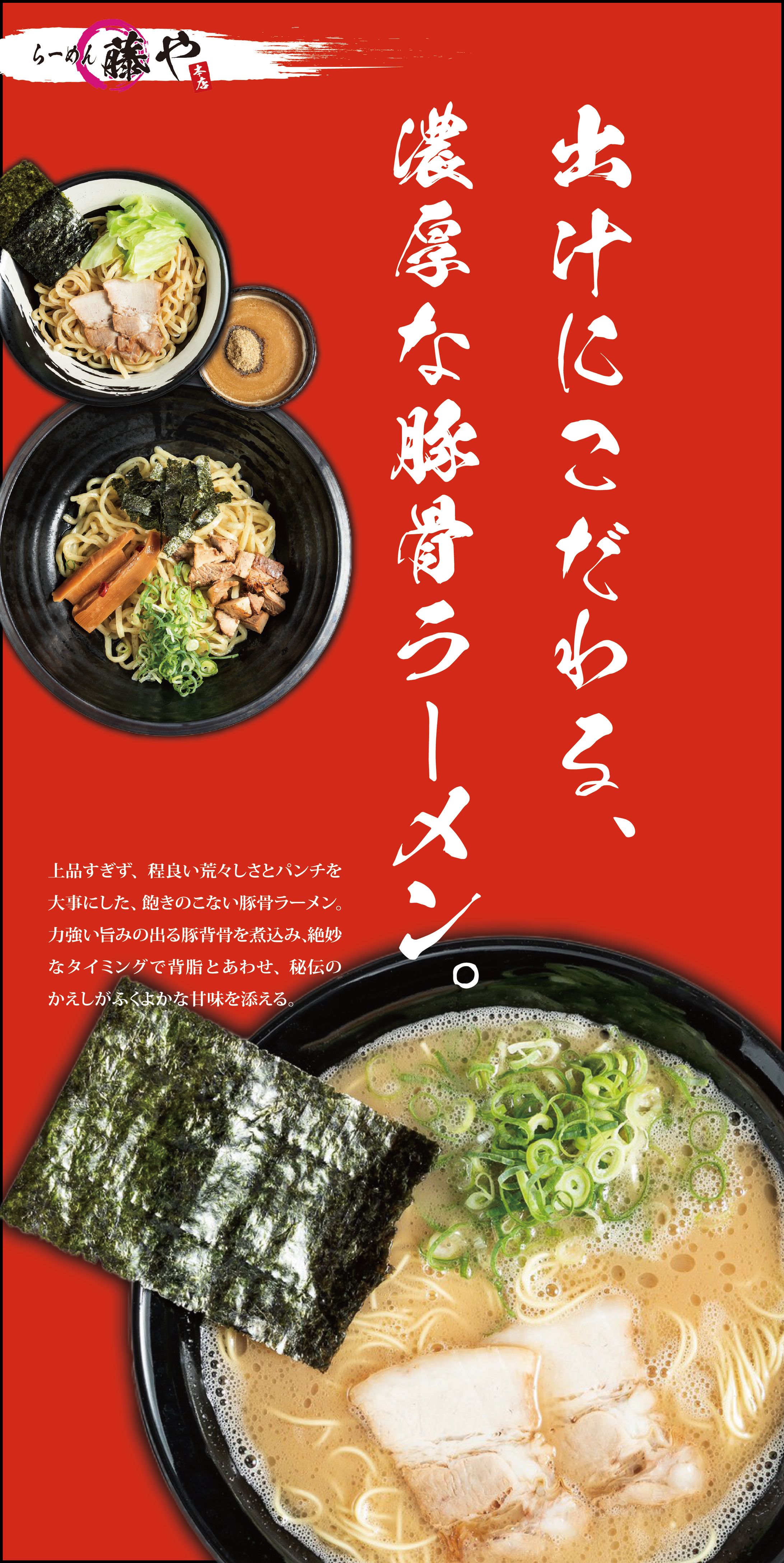 タペストリー制作 / ラーメン屋-1