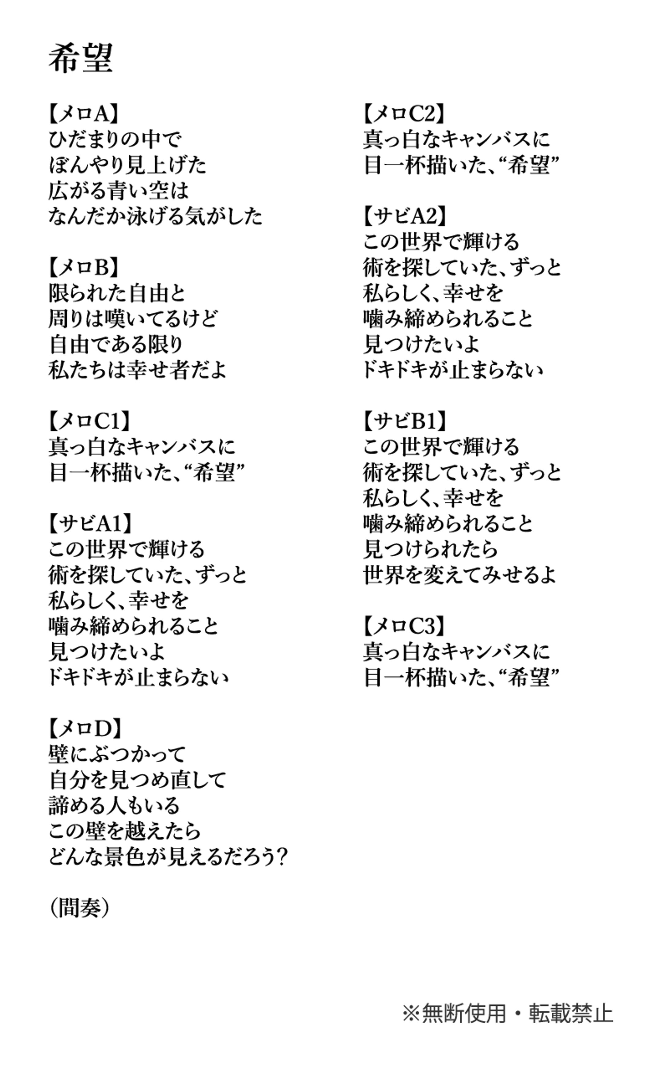 歌詞サンプル（10月〜11月）③-1