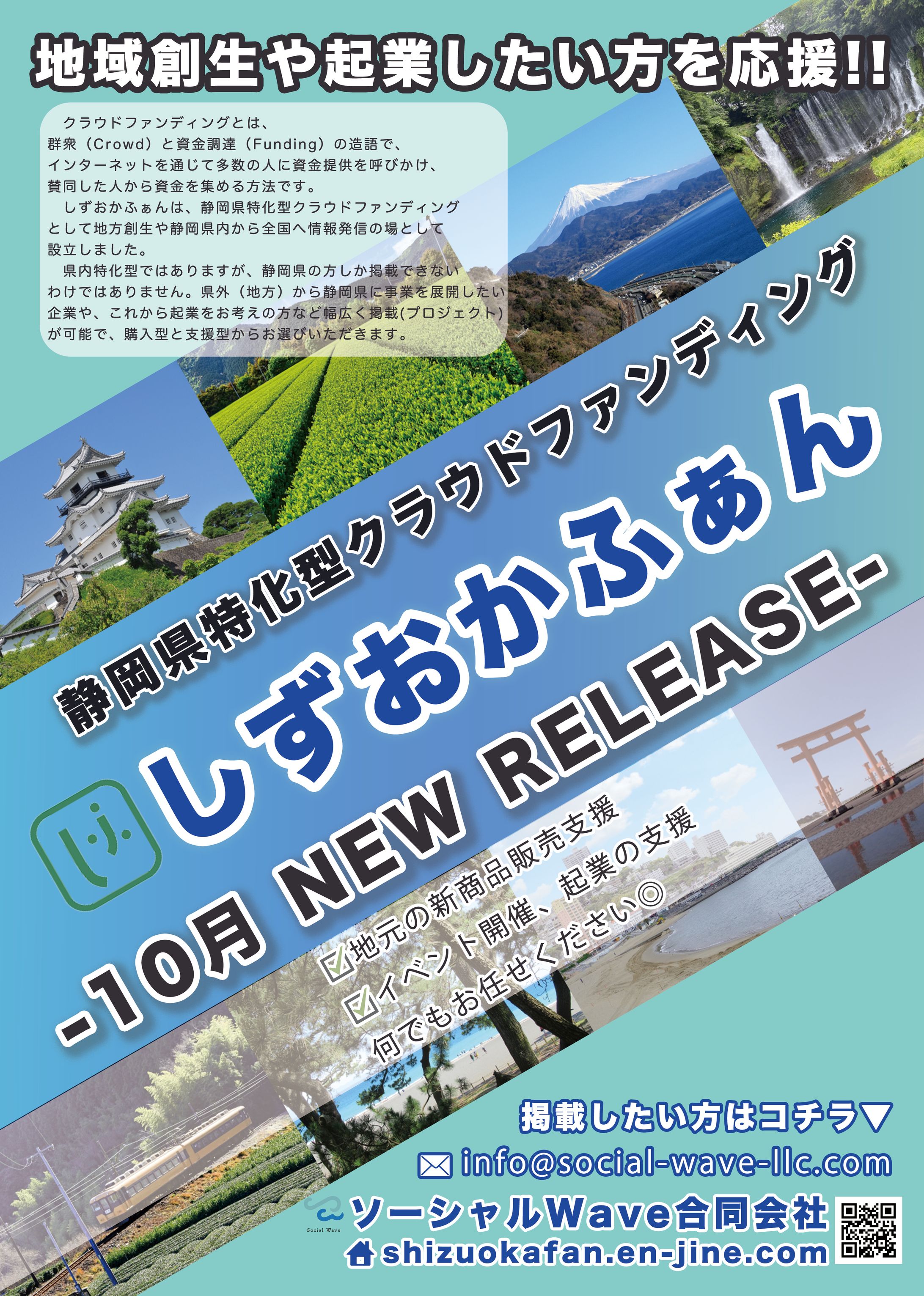 クラウドファンディング運営会社様からのご依頼チラシ-1