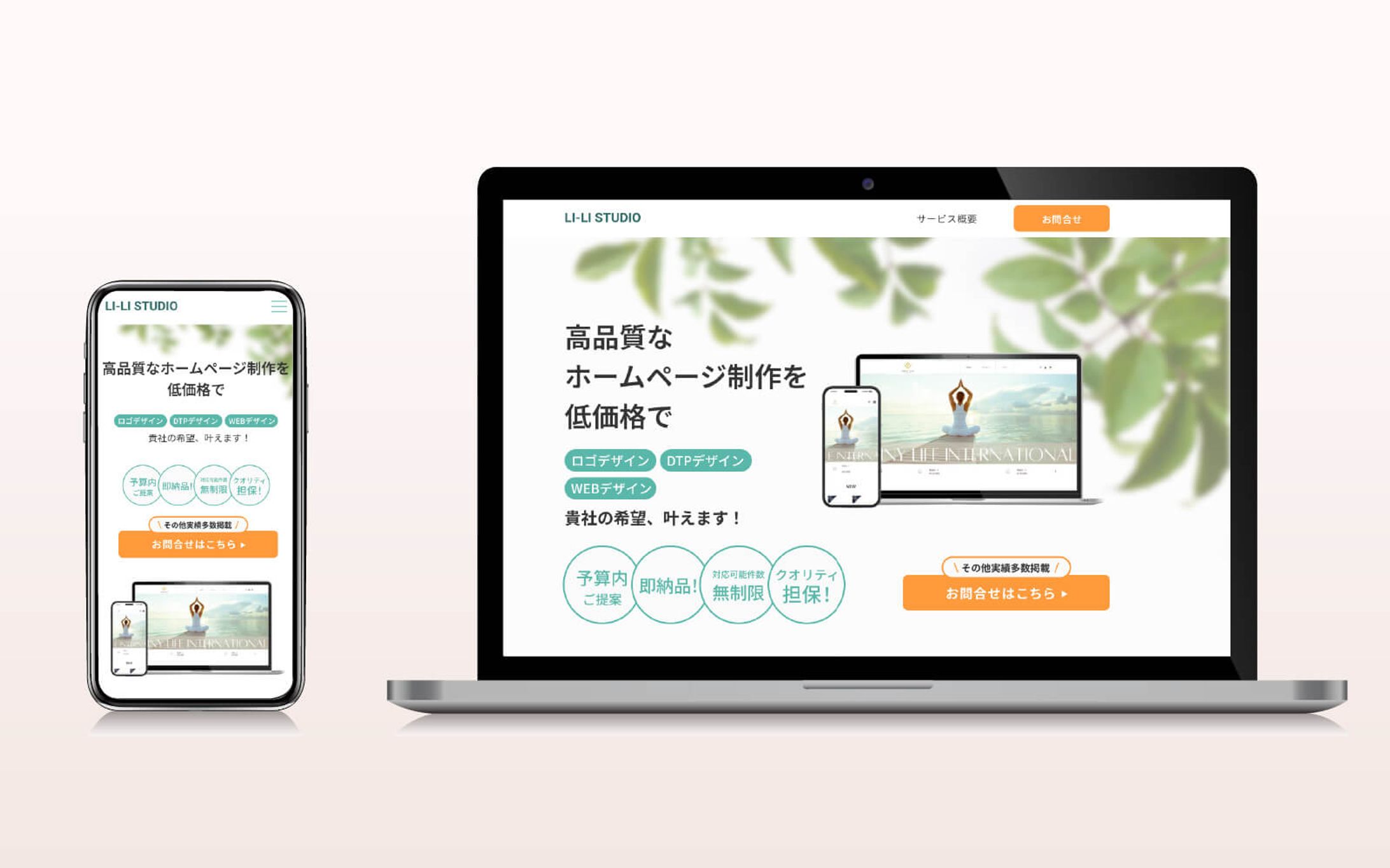 Web制作会社_ホームページ-1