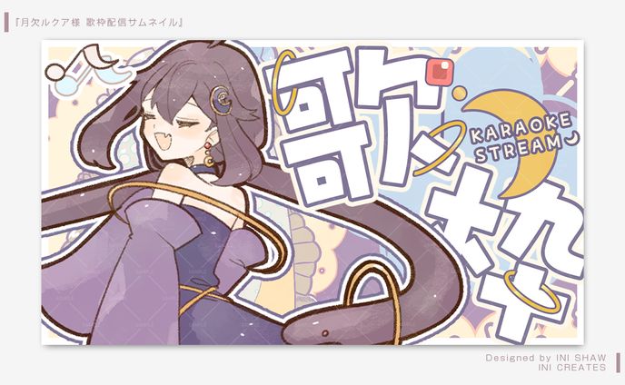 月欠ルクア様/サムネイル