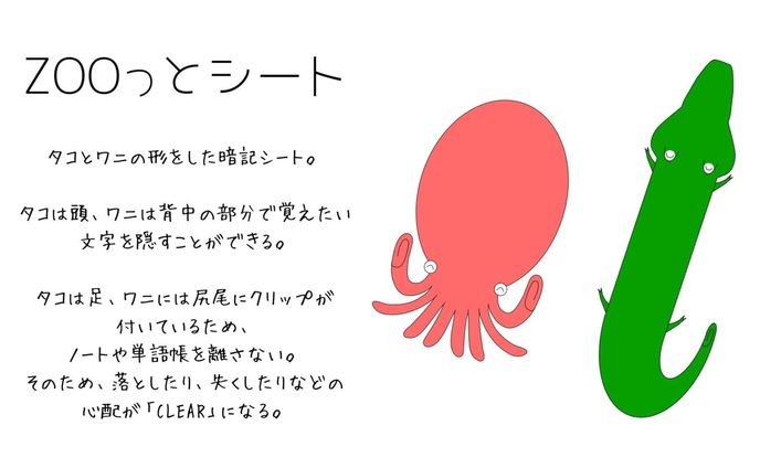 ZOOっとシート