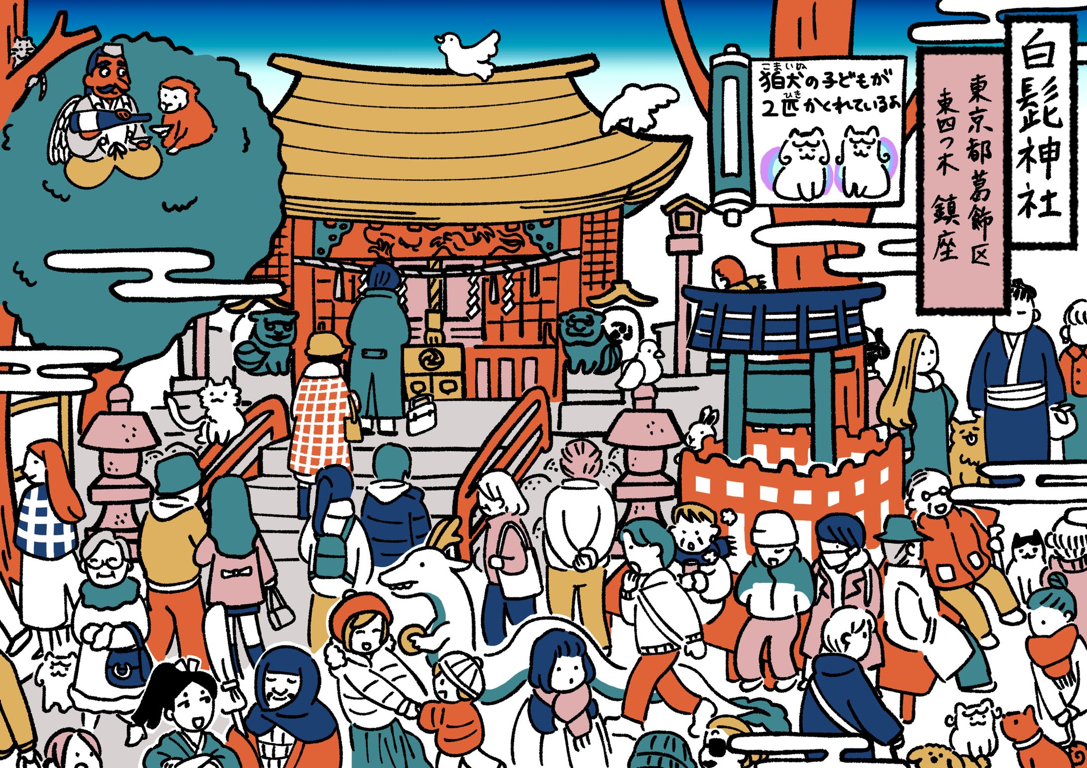 皆が集まる場所-1