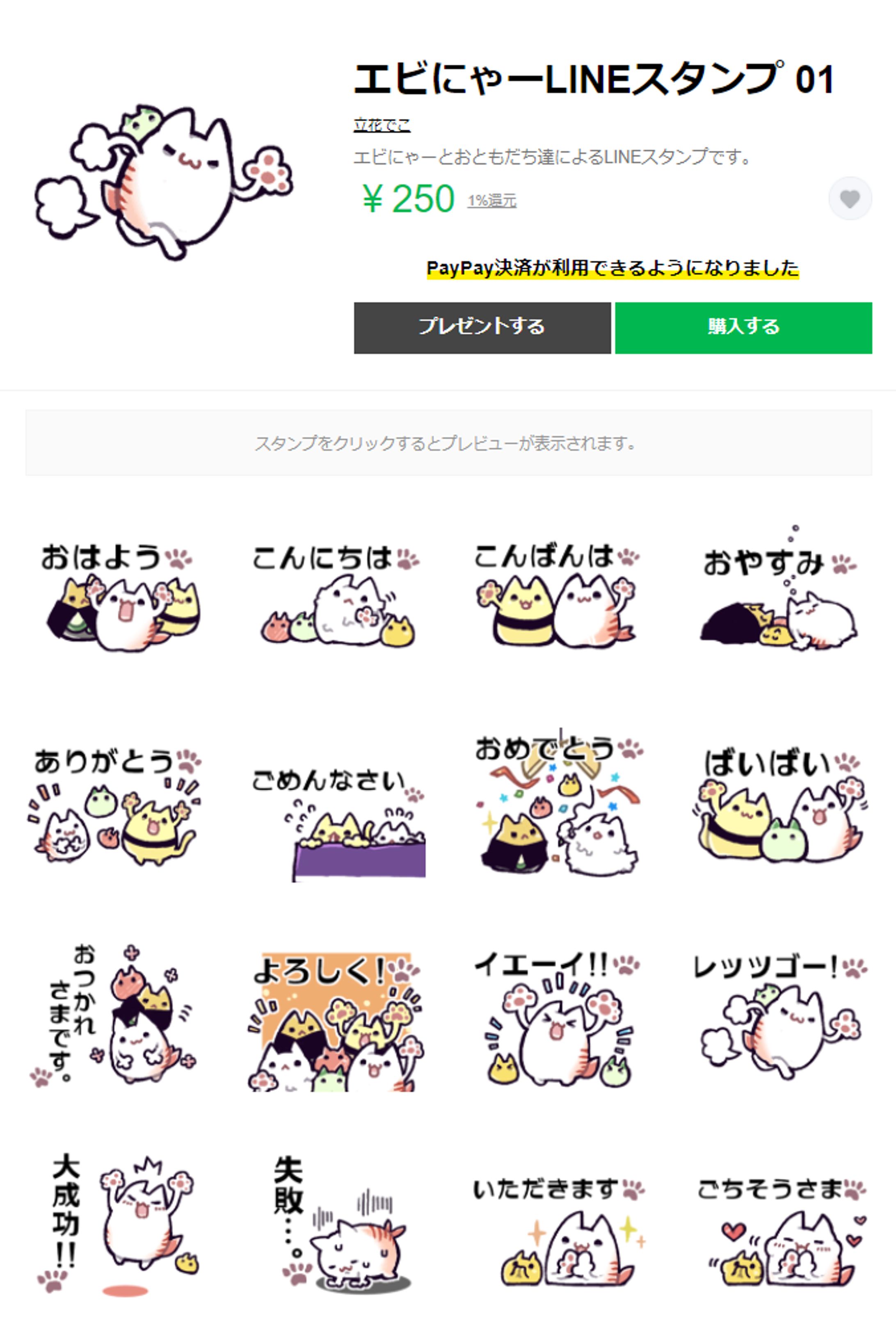 2022年02月配信のLINEアイテム-1