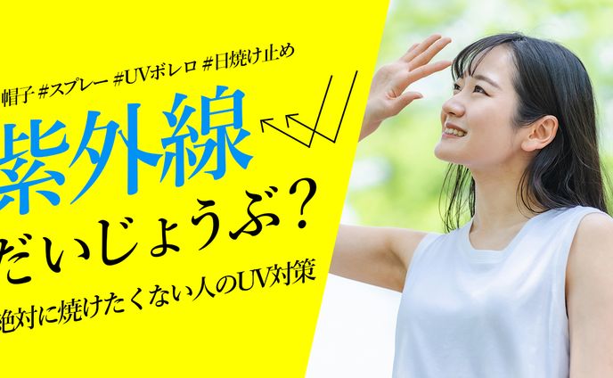 ファッション・コスメ系サンプル⑥