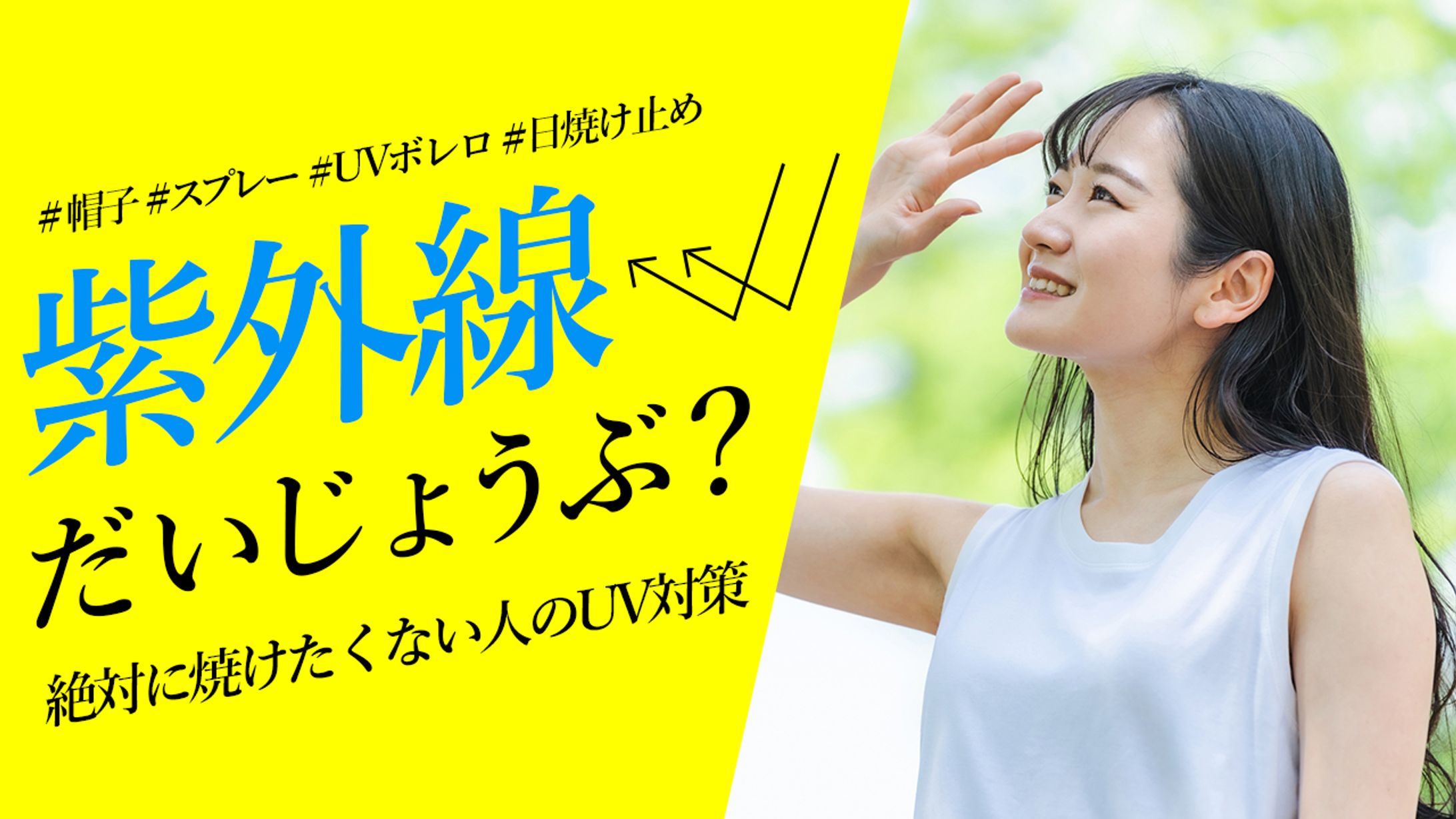 ファッション・コスメ系サンプル⑥-1