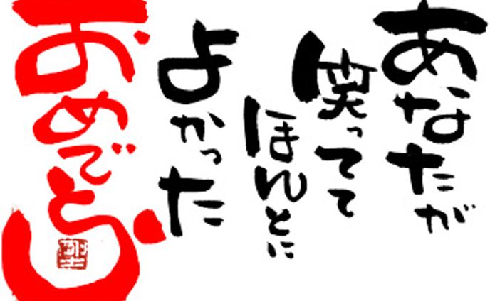 おめでとう、トラックメイカー