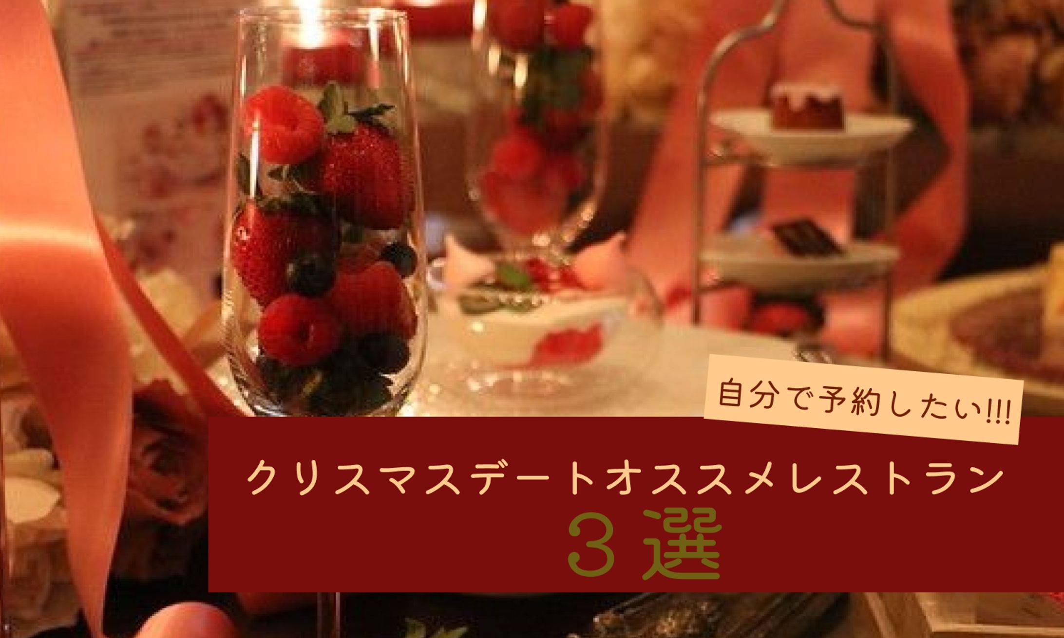 youtubeトップ画像（クリスマス）-1