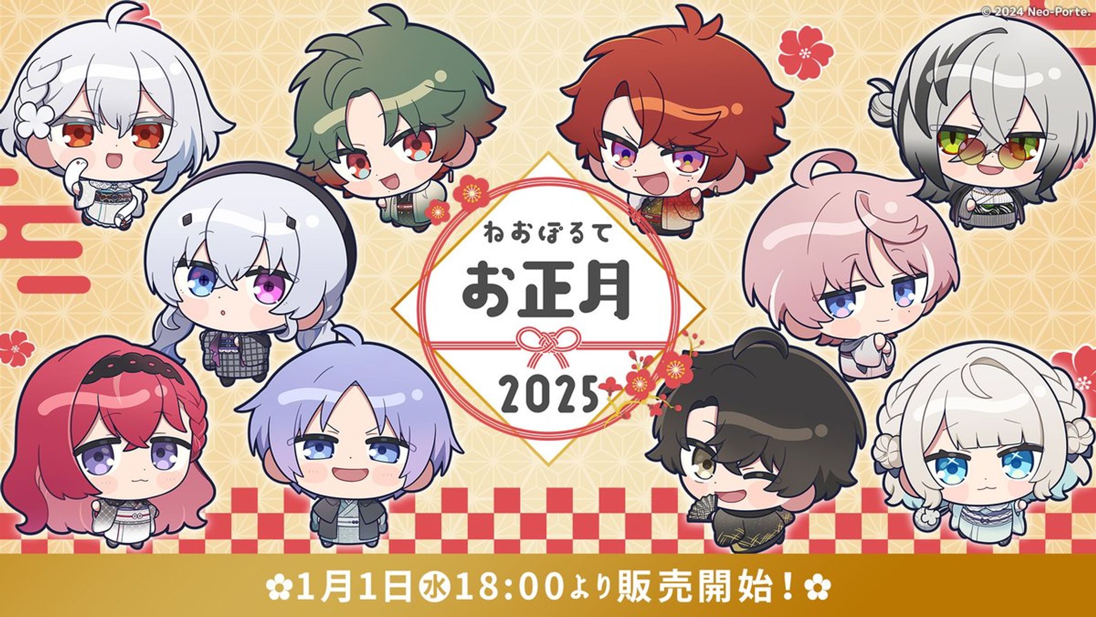 Neo-Porte「2025年お正月ボイス」台本一部執筆-1