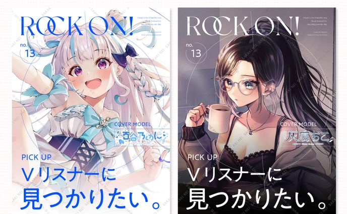 【自主制作】雑誌風素材