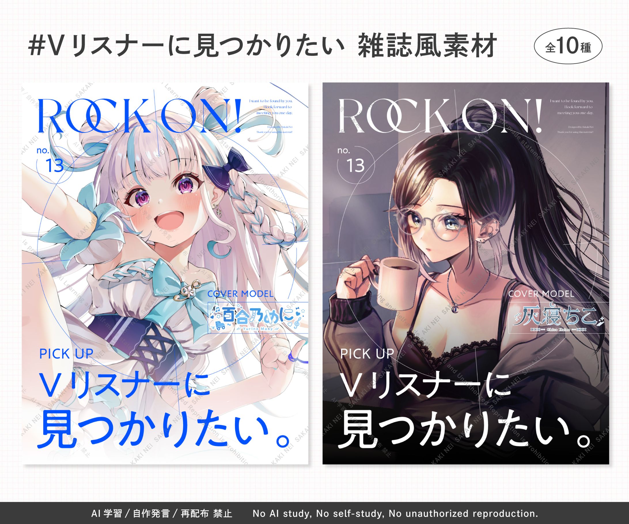 【自主制作】雑誌風素材-1