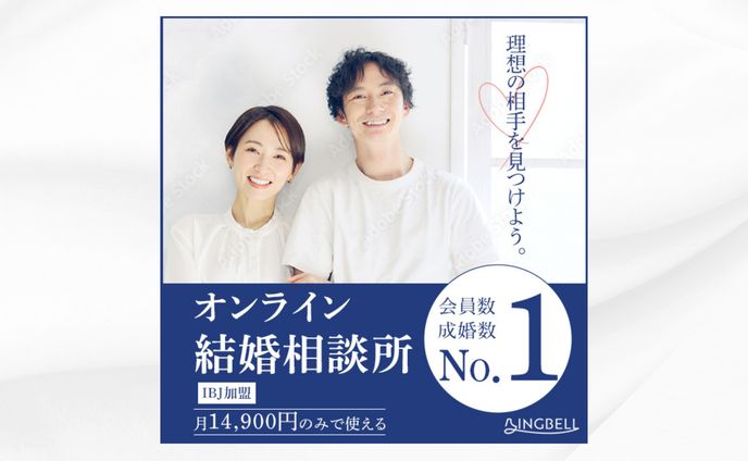 結婚相談所