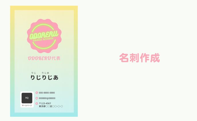 【名刺】ダンススタジオ