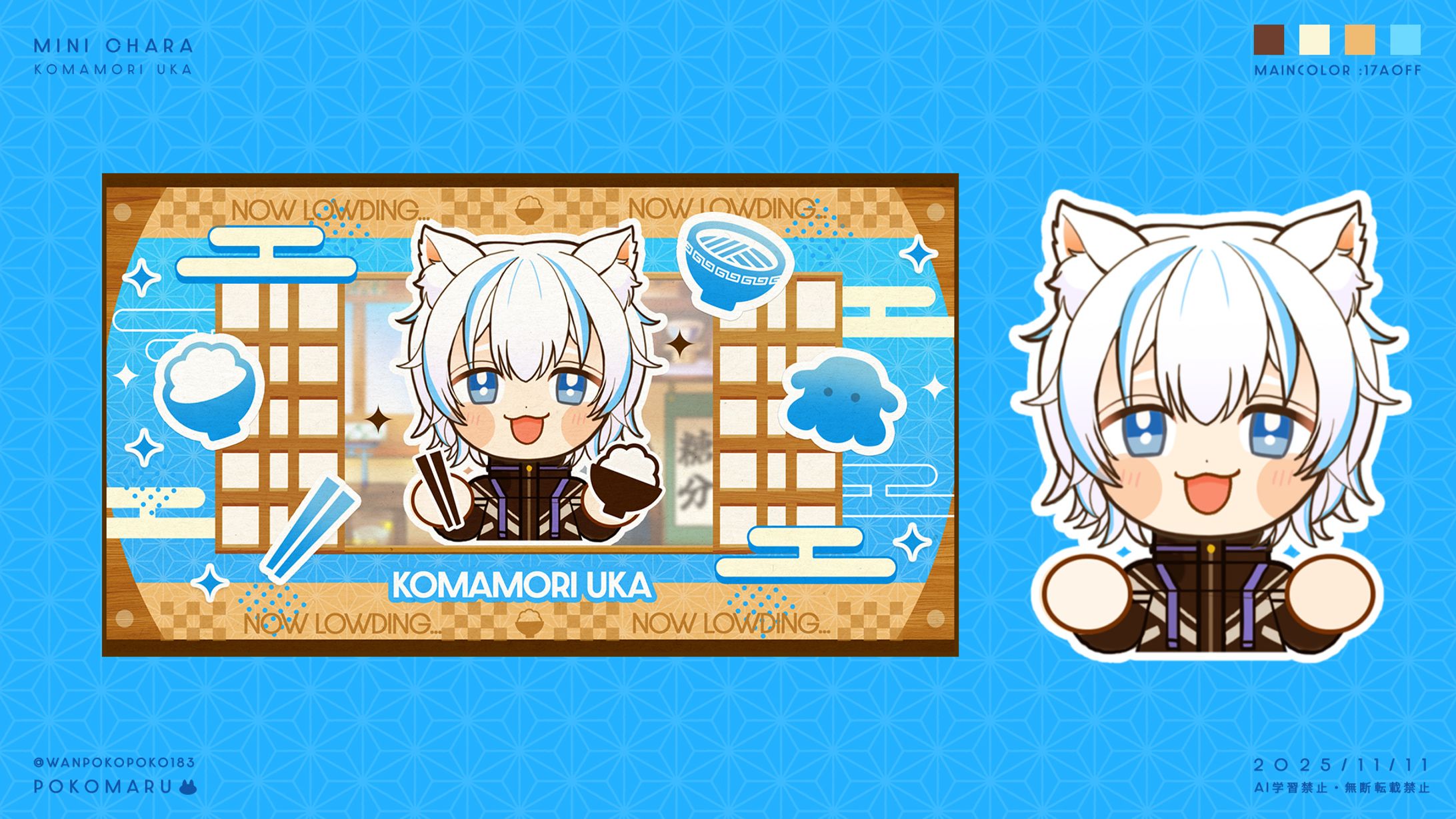 配信画面、OP画面-1