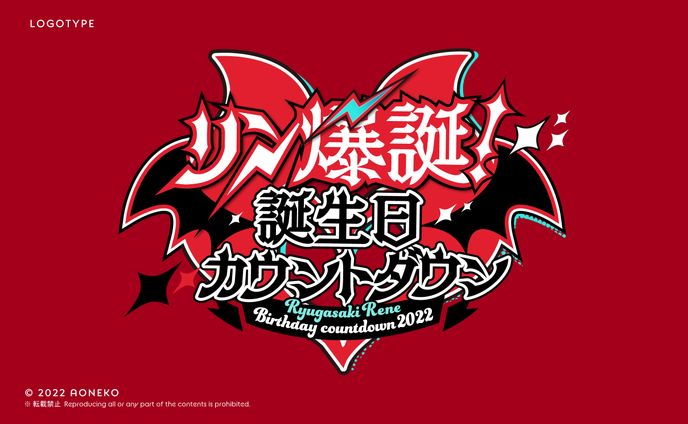 龍ヶ崎リン様　サムネイル用ロゴ