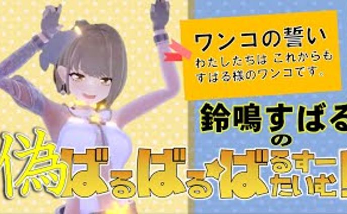 vtuber、萌え