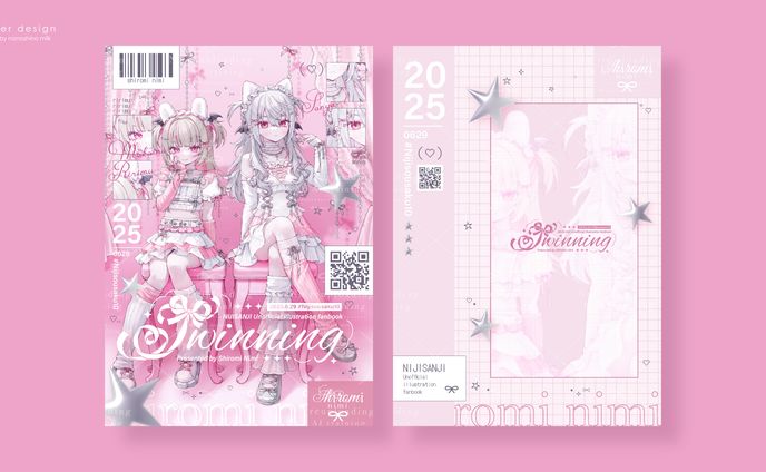 しろみにみ様 「Twinning」装丁デザイン