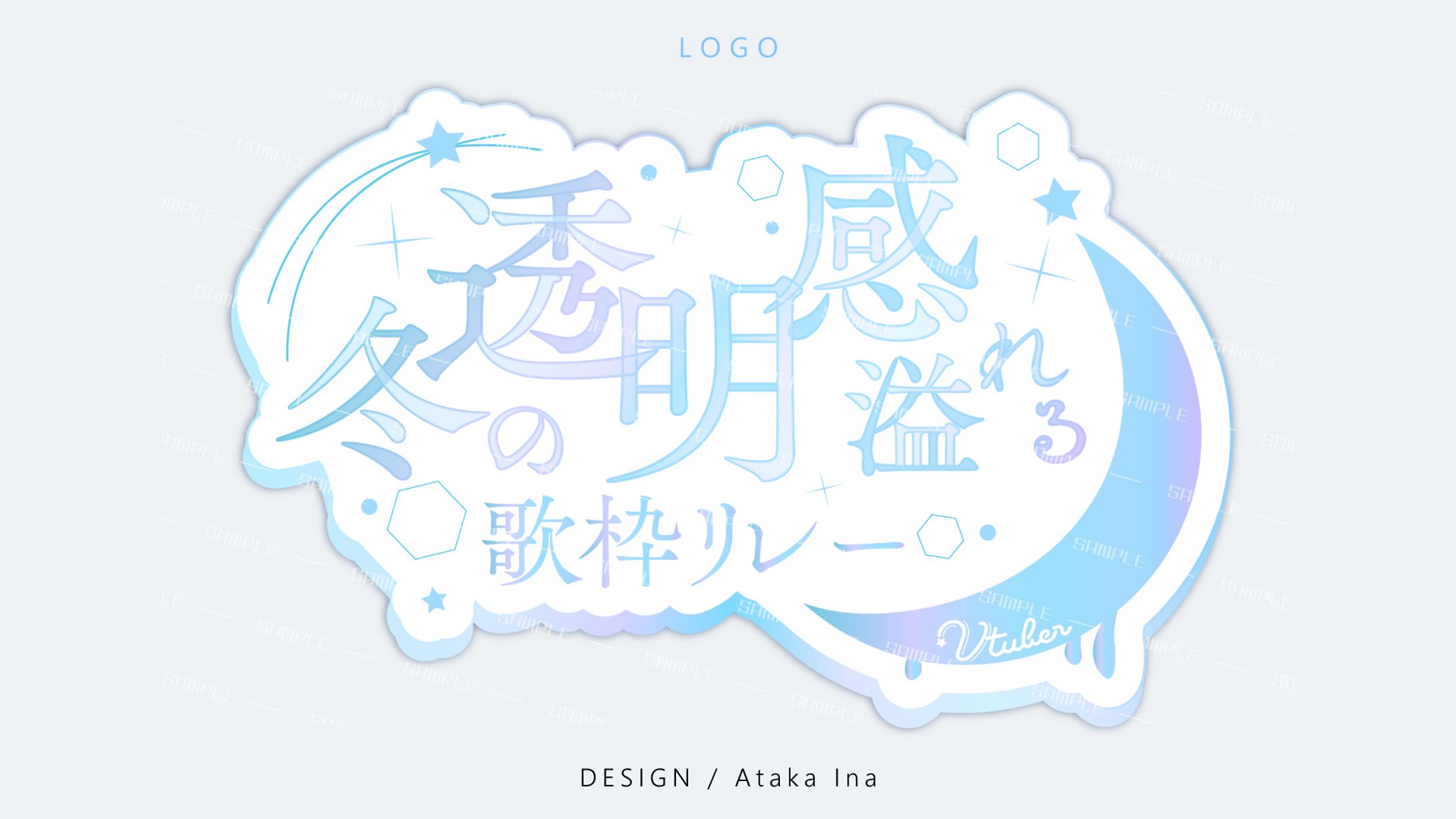 〖 ロゴ 〗歌枠リレー-1