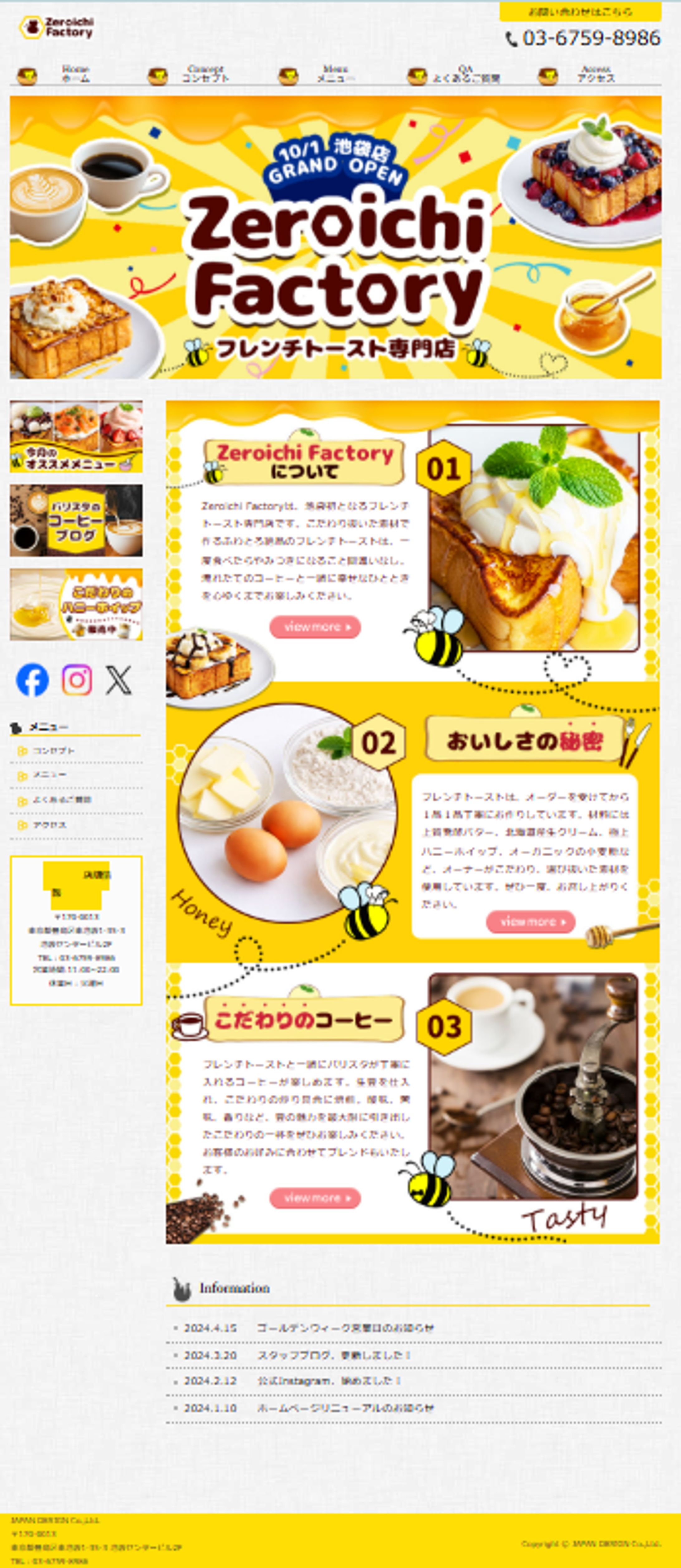 HP：フレンチトースト店-1