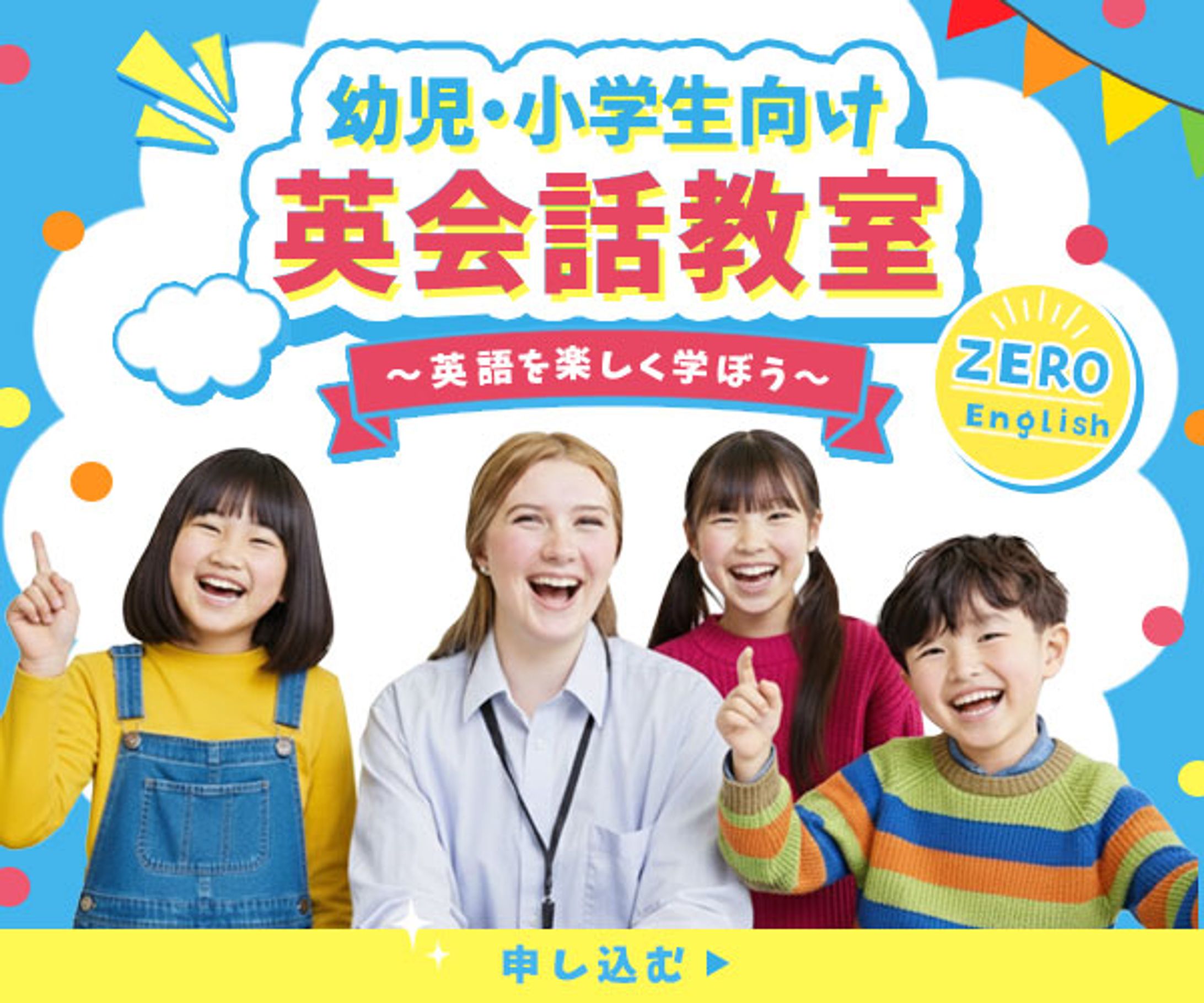 バナー : 英会話教室-1