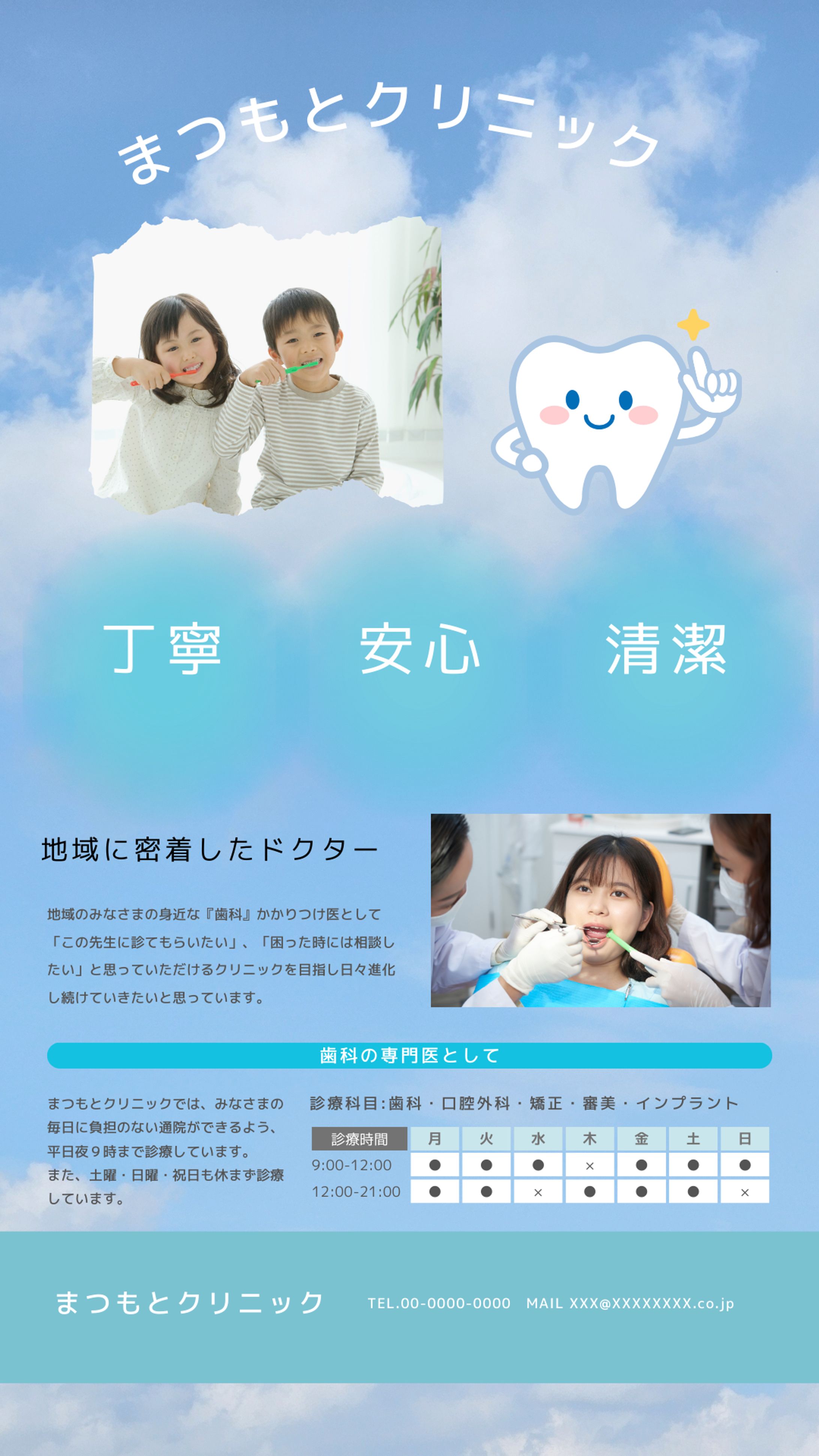 歯医者-1