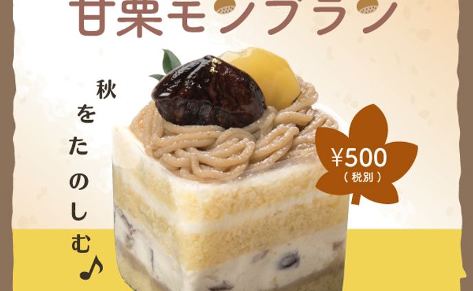 季節、バナー(特集)