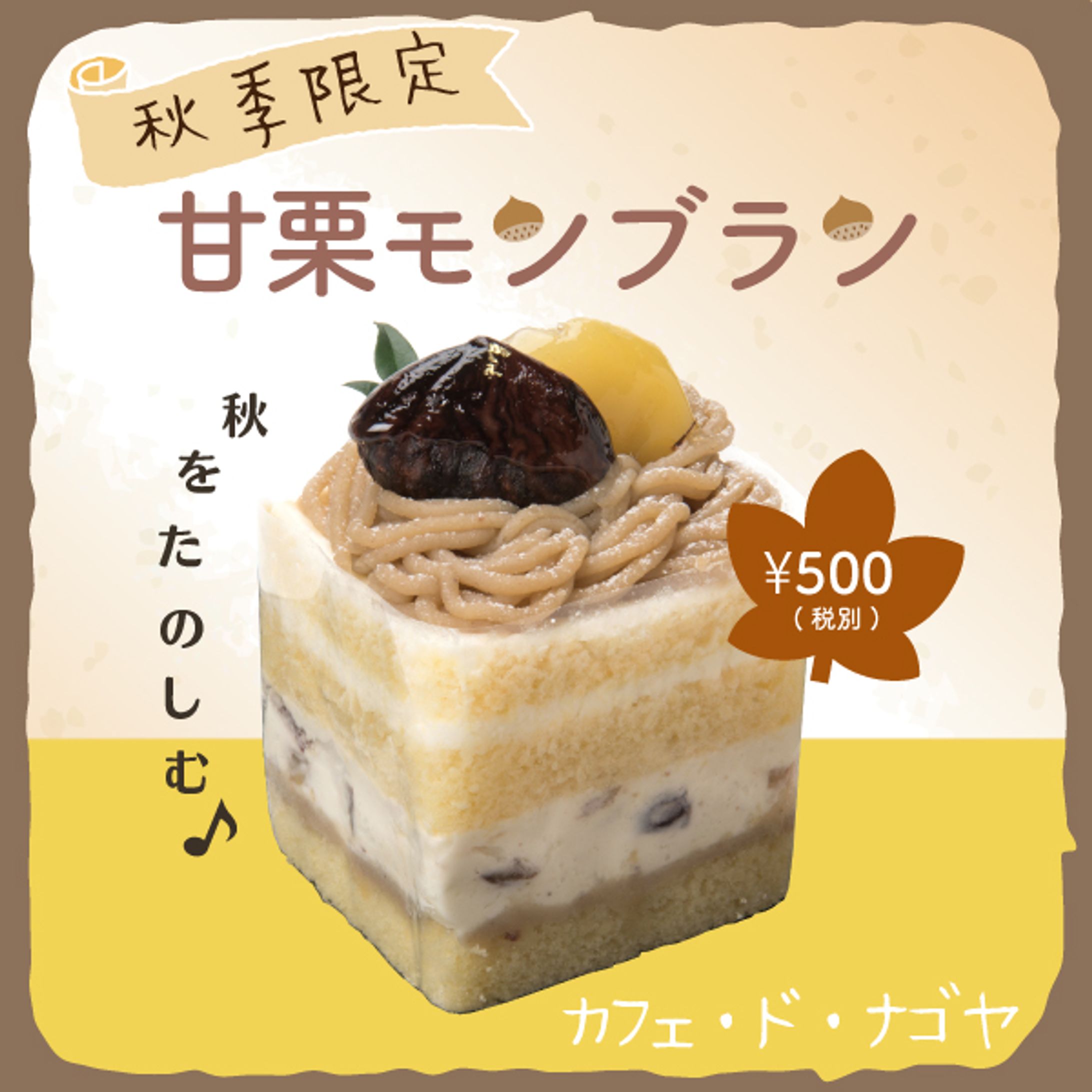 季節のケーキ紹介バナー-1
