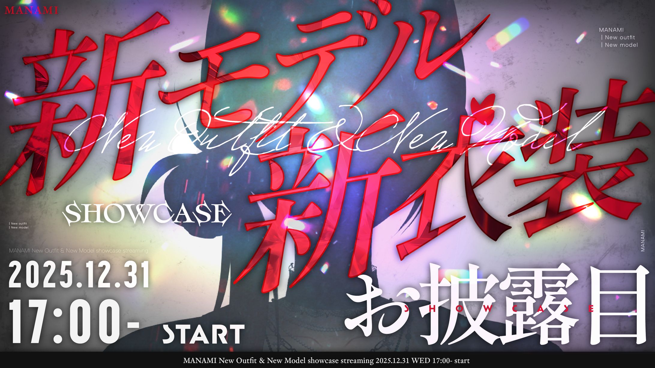 真波様-新衣装・新モデルお披露目サムネイル-1