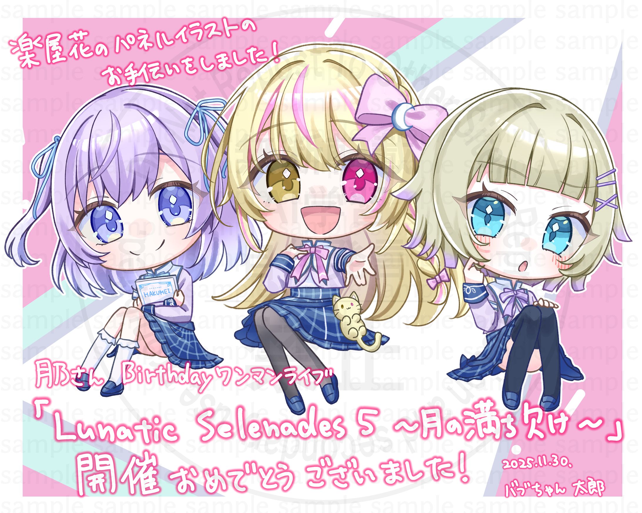 【ファンアート】薄明生徒会様　楽屋花パネル用SDイラスト-1