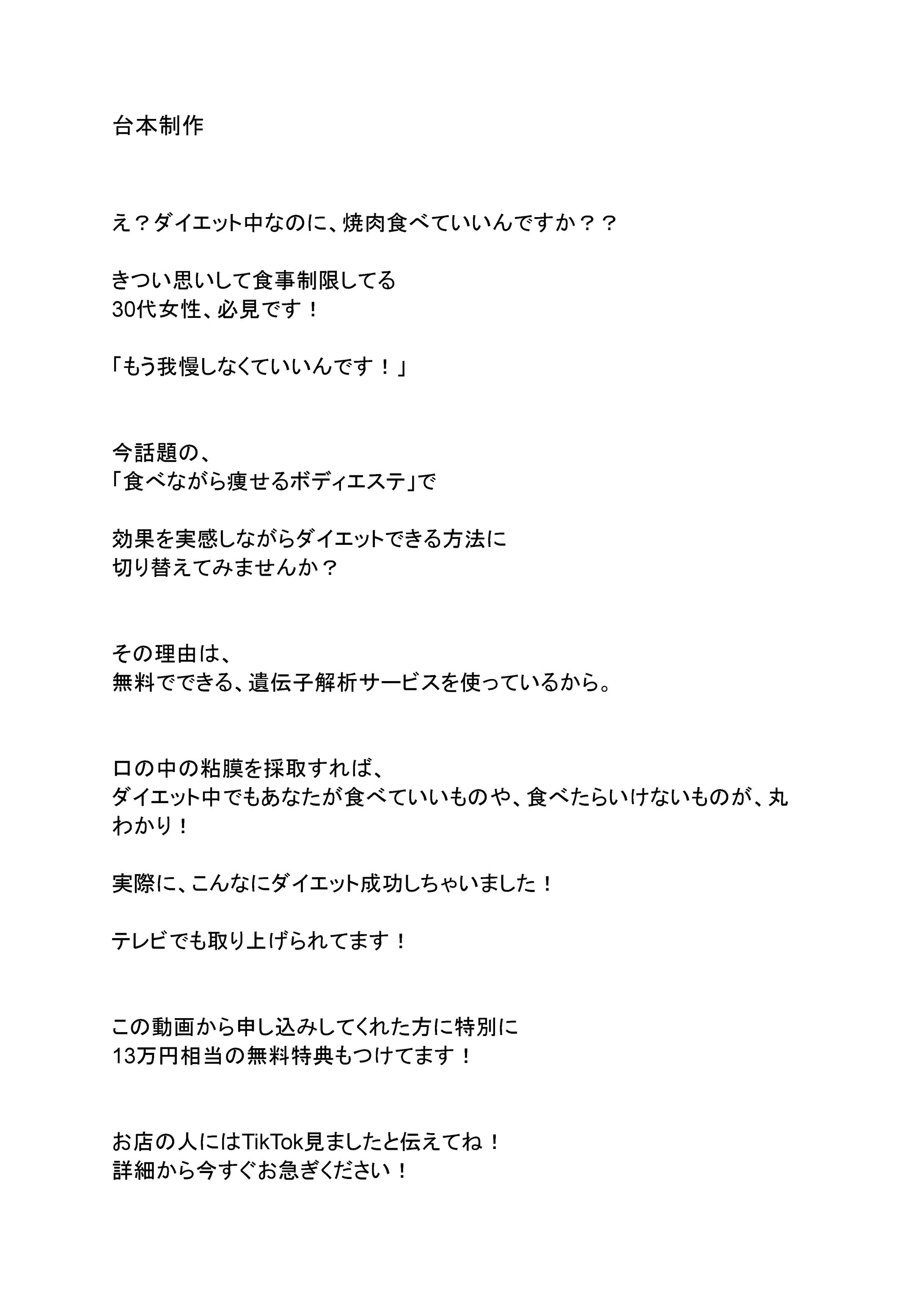 企画・台本-1